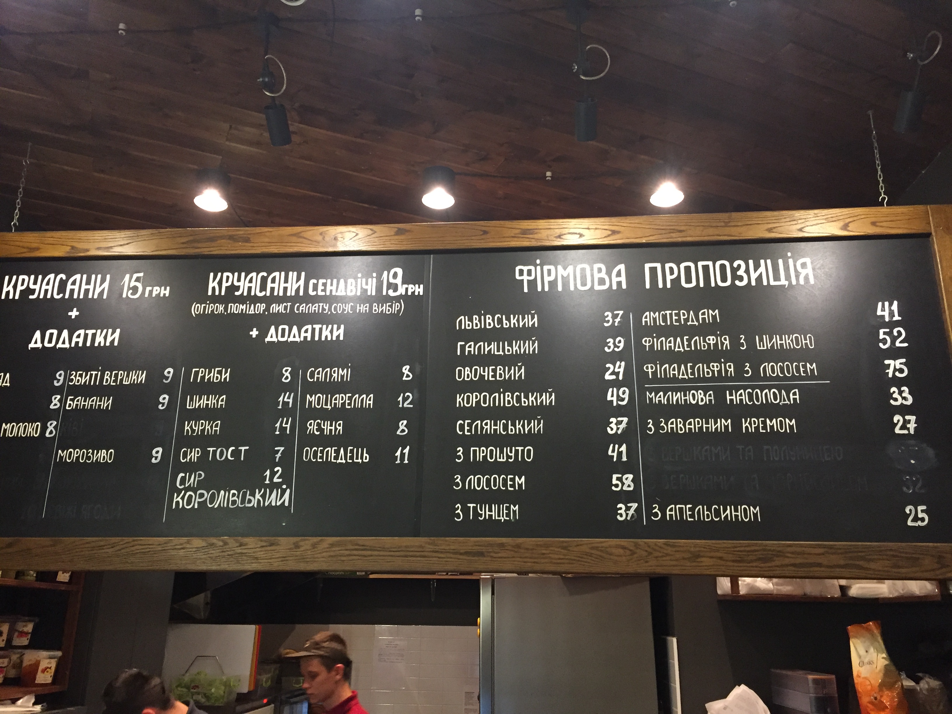 Lviv Croissants menu 7