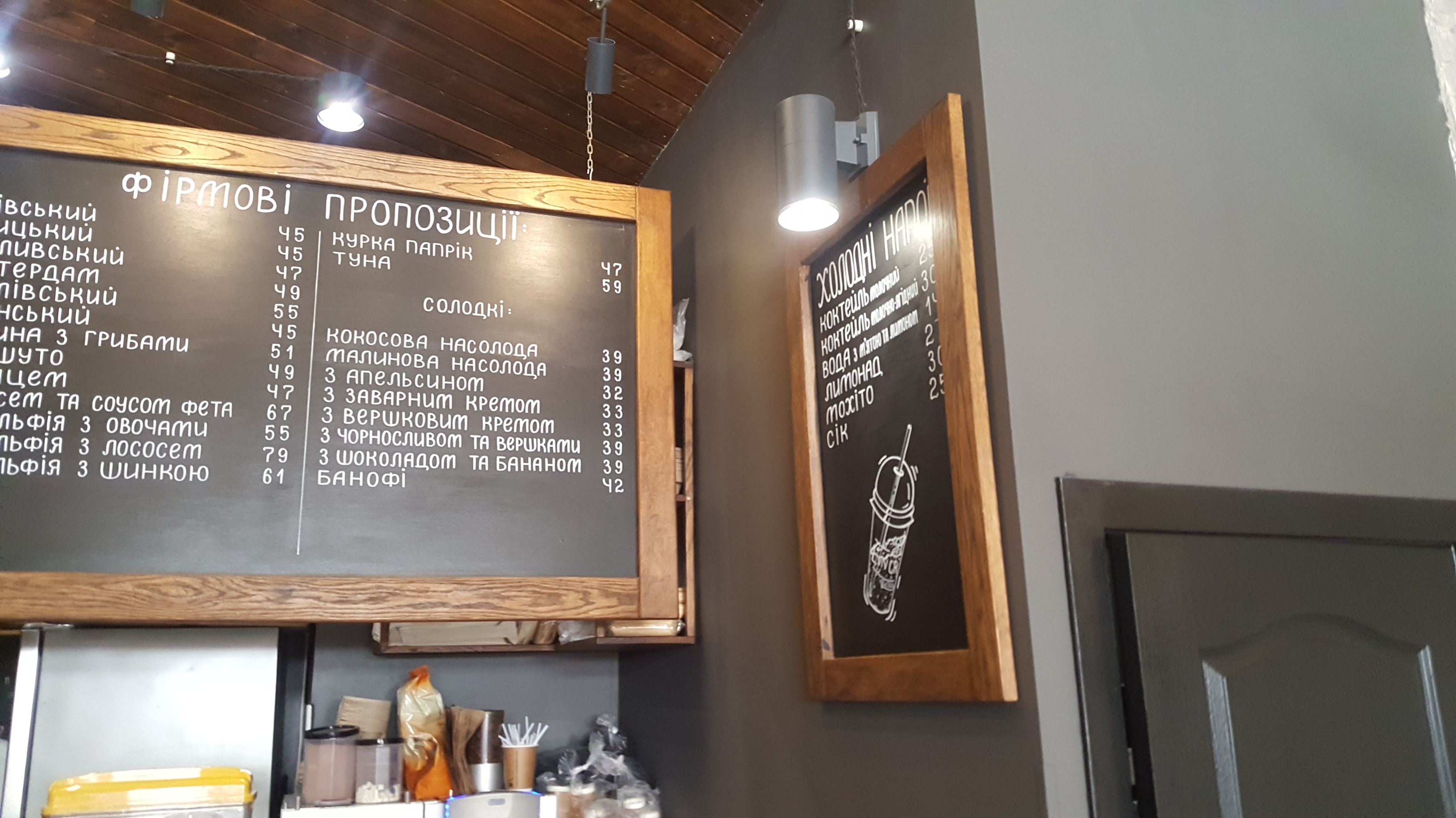 Lviv Croissants menu 11
