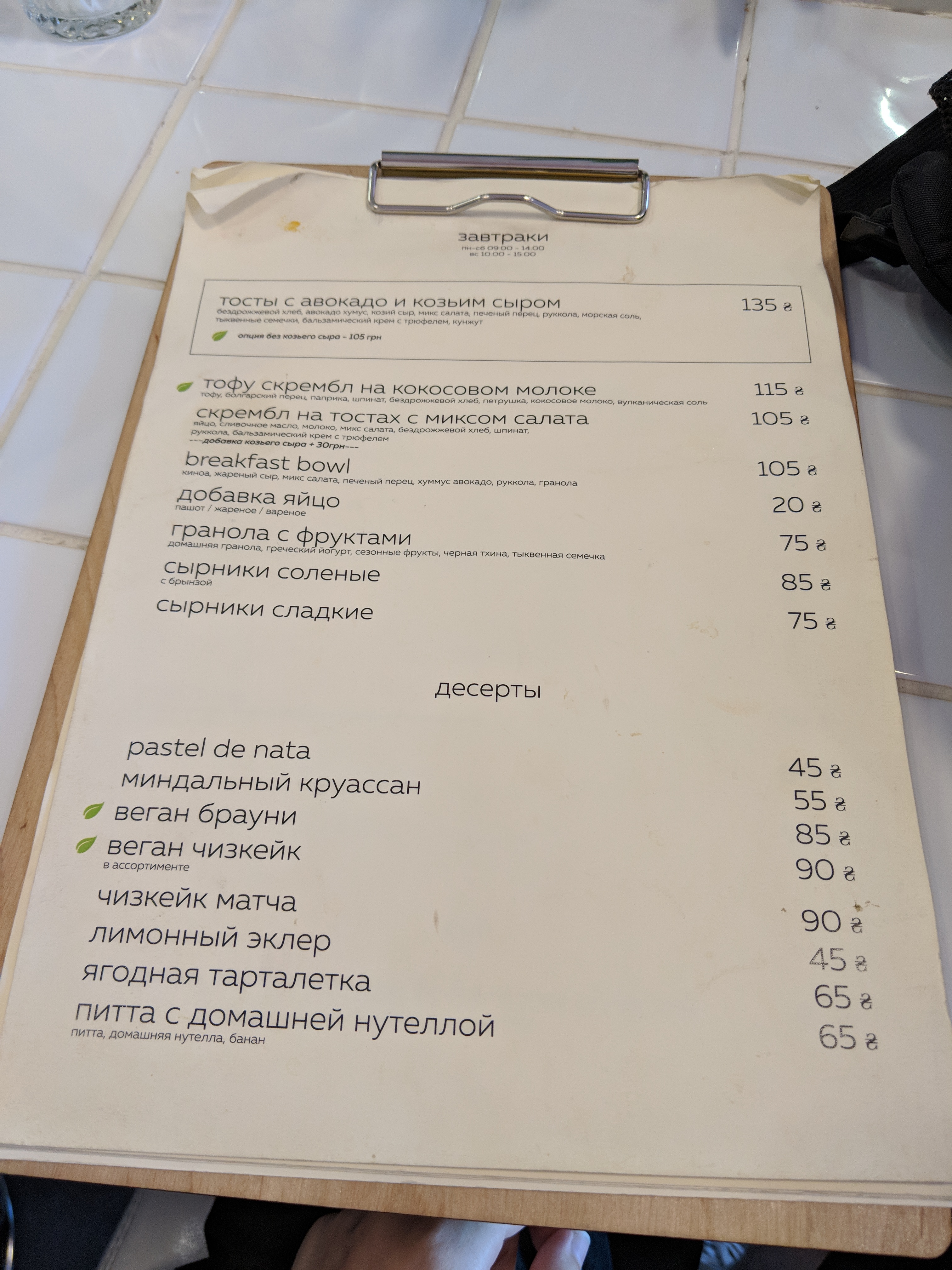 Hum:Hum menu 4