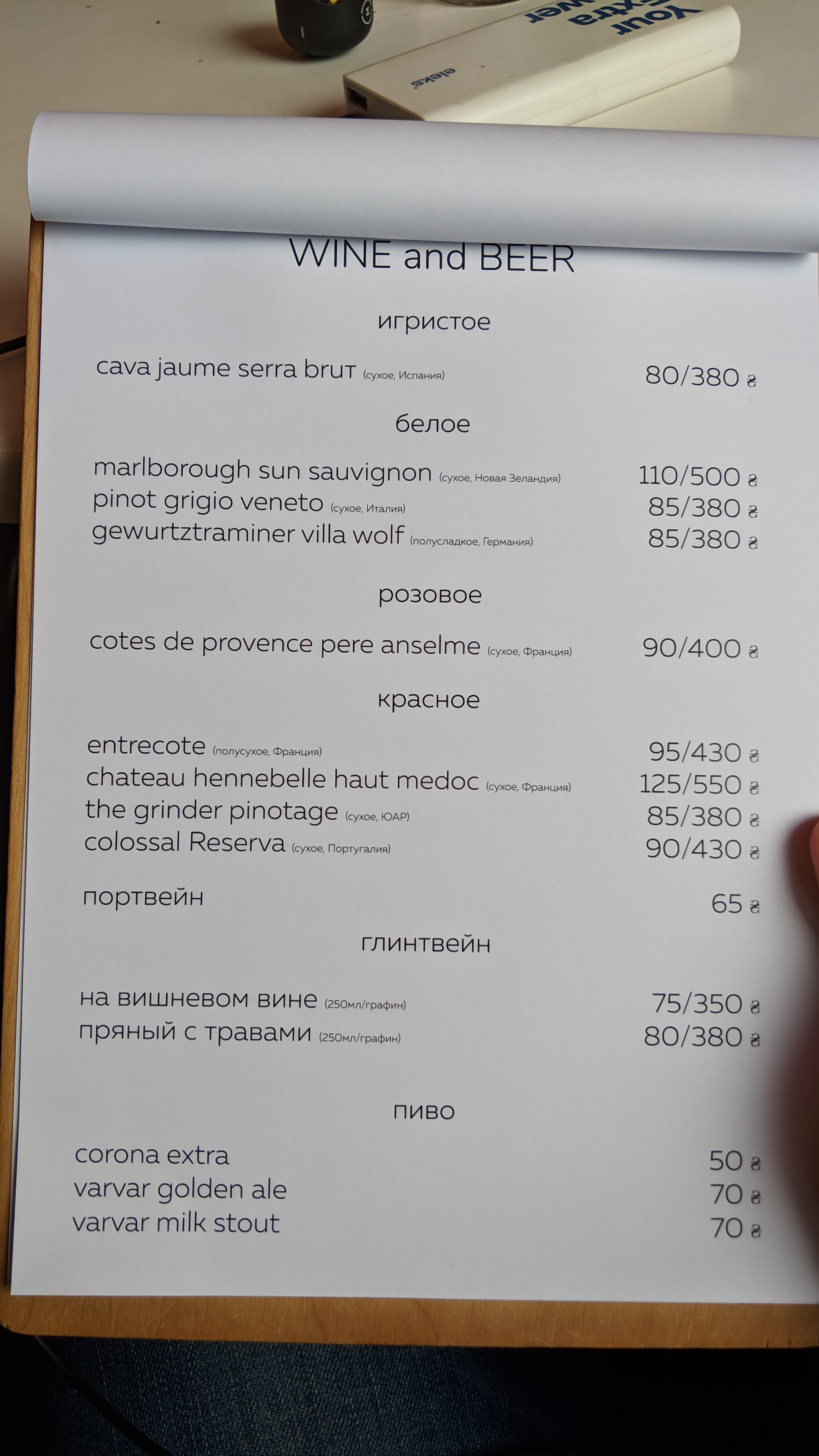 Hum:Hum menu 5