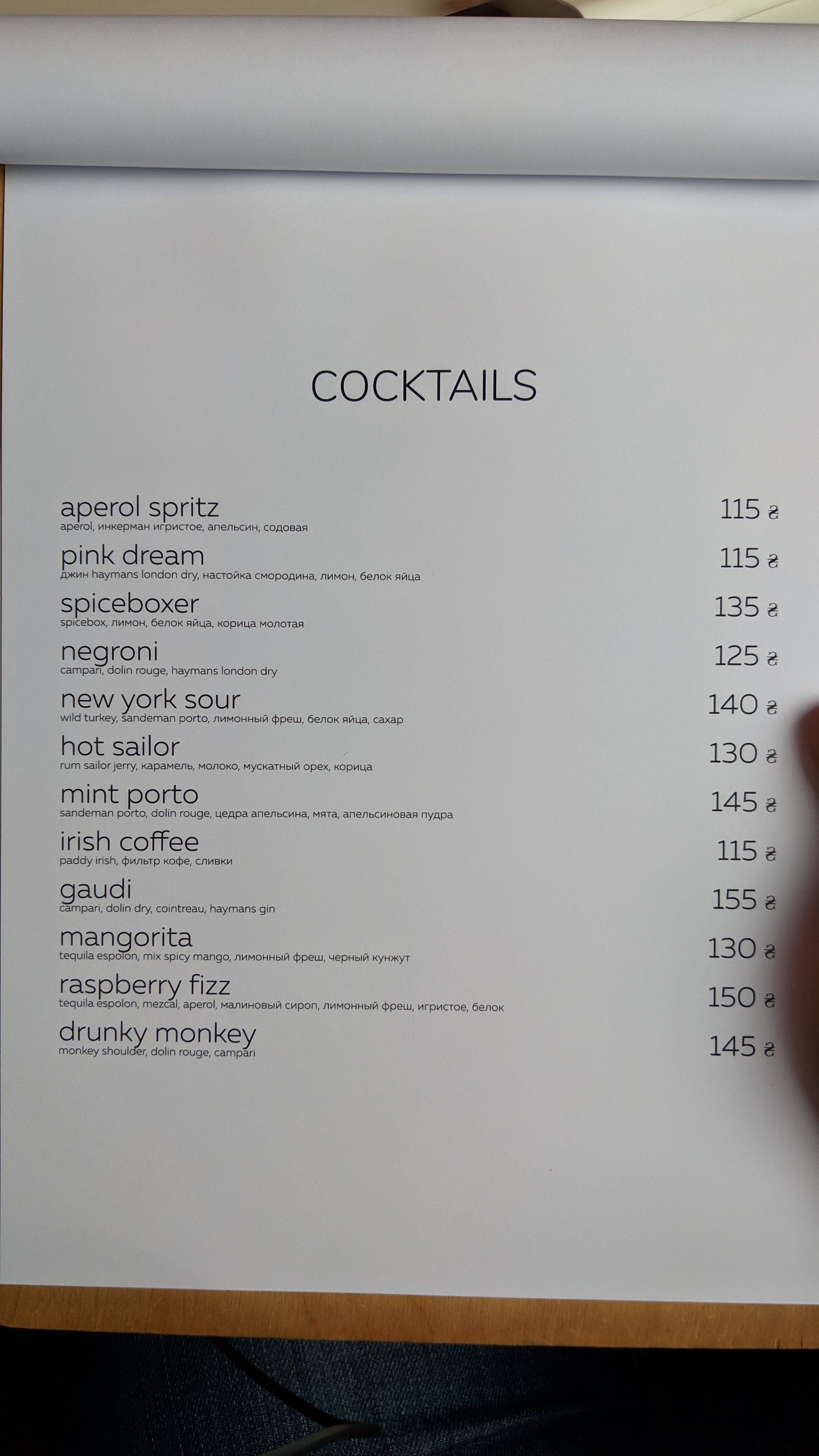 Hum:Hum menu 7