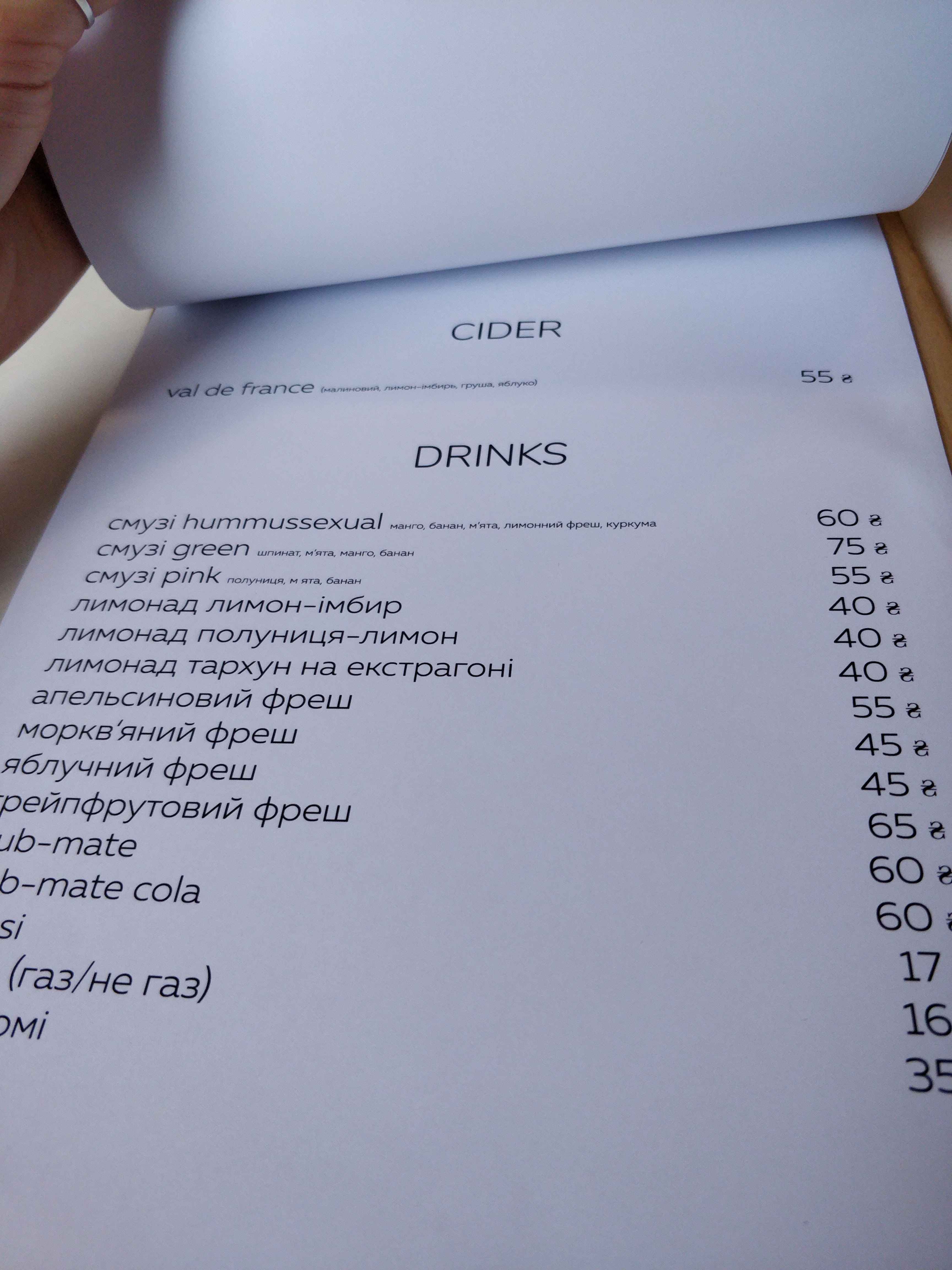 Hum:Hum menu 12