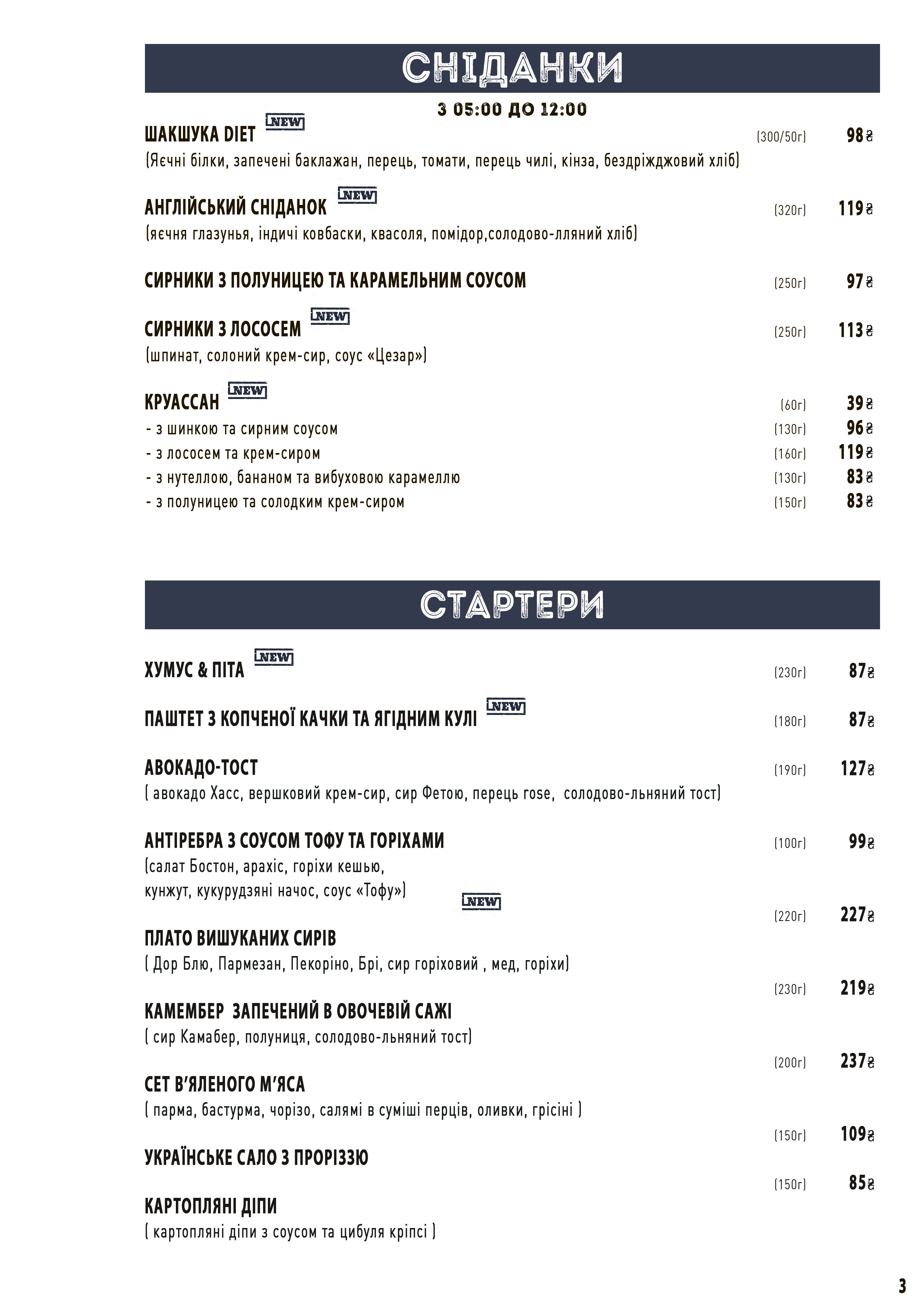 Urban Grill Meat & Cider menu 1