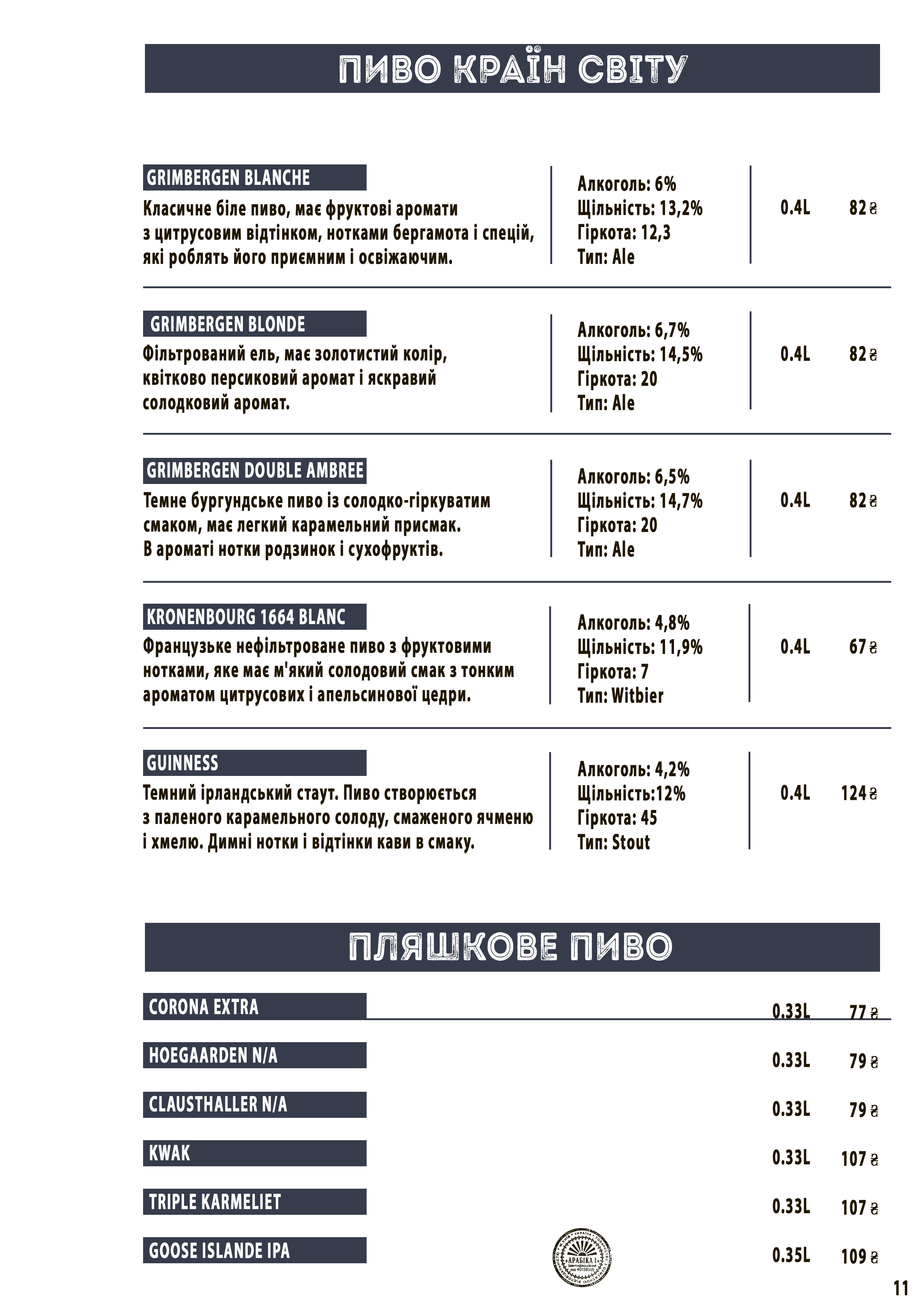 Urban Grill Meat & Cider menu 2