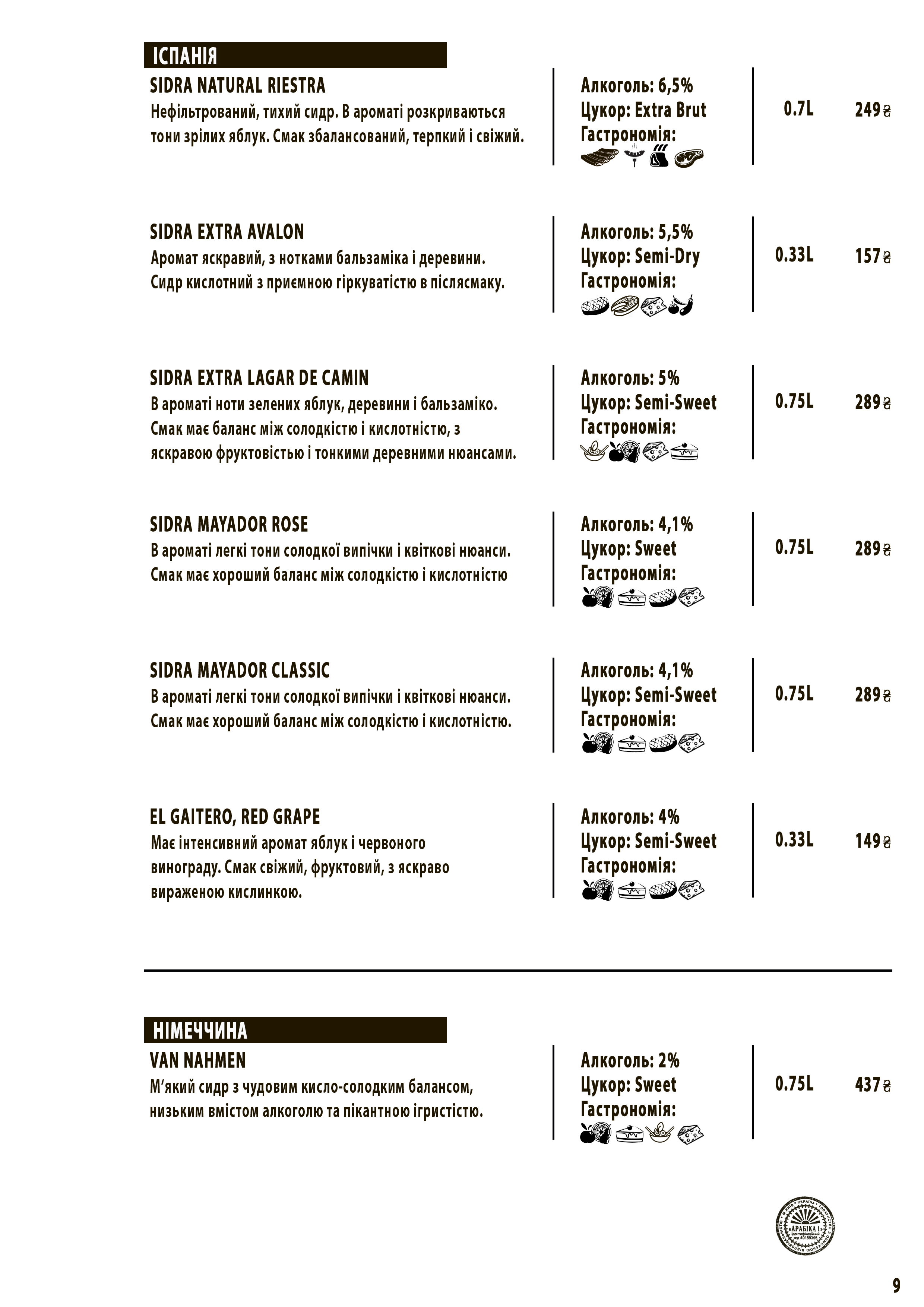 Urban Grill Meat & Cider menu 3
