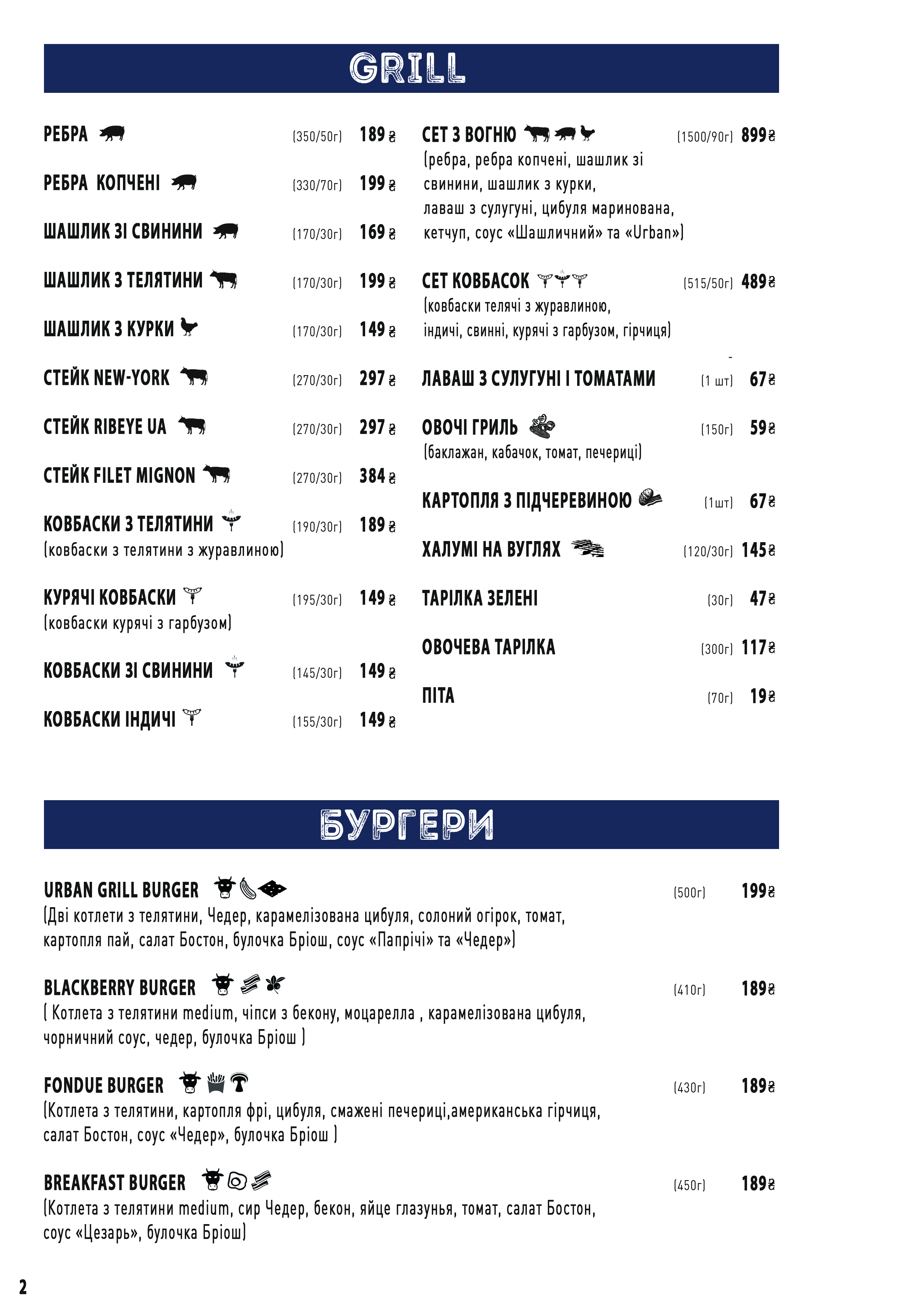 Urban Grill Meat & Cider menu 4
