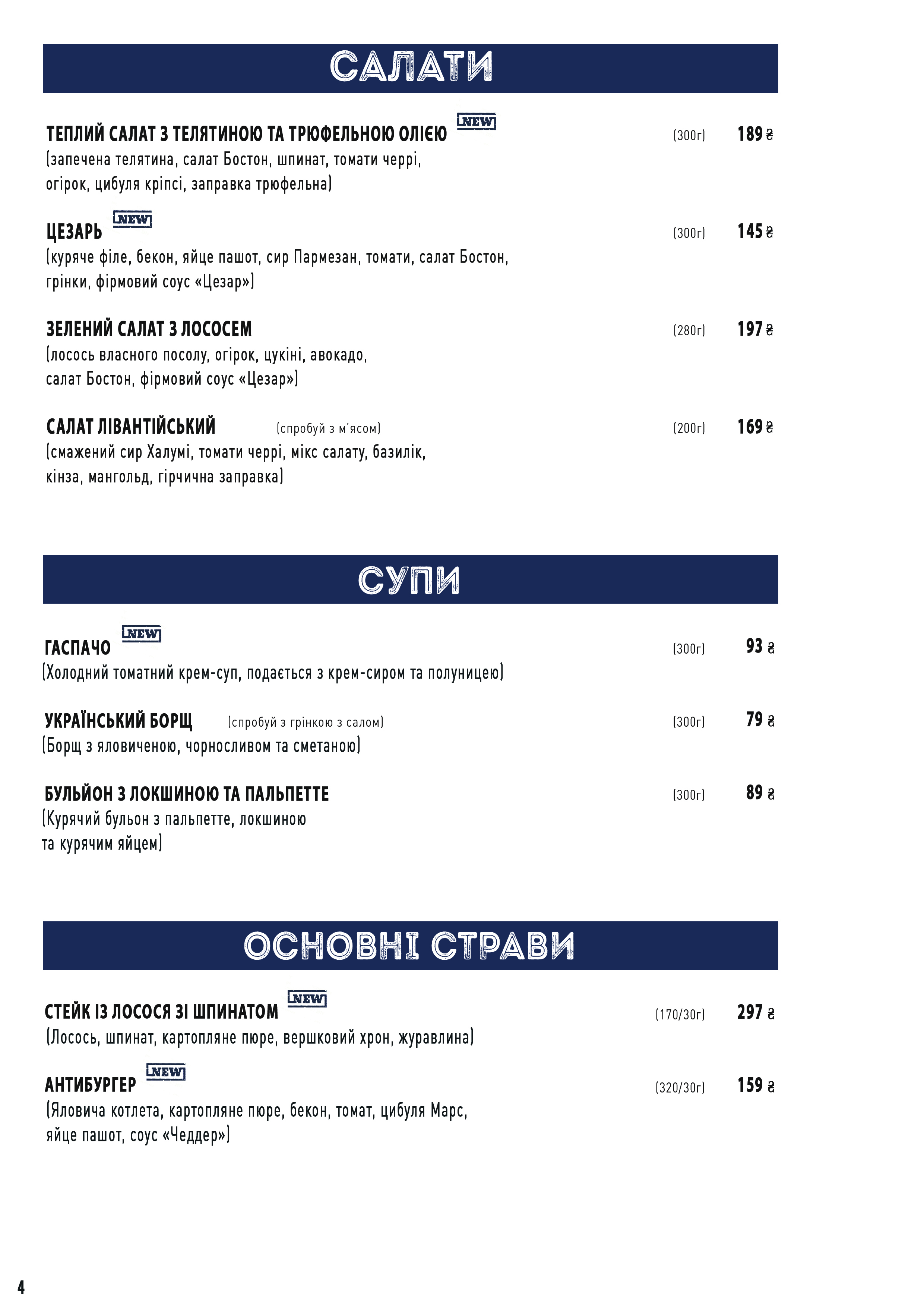 Urban Grill Meat & Cider menu 5