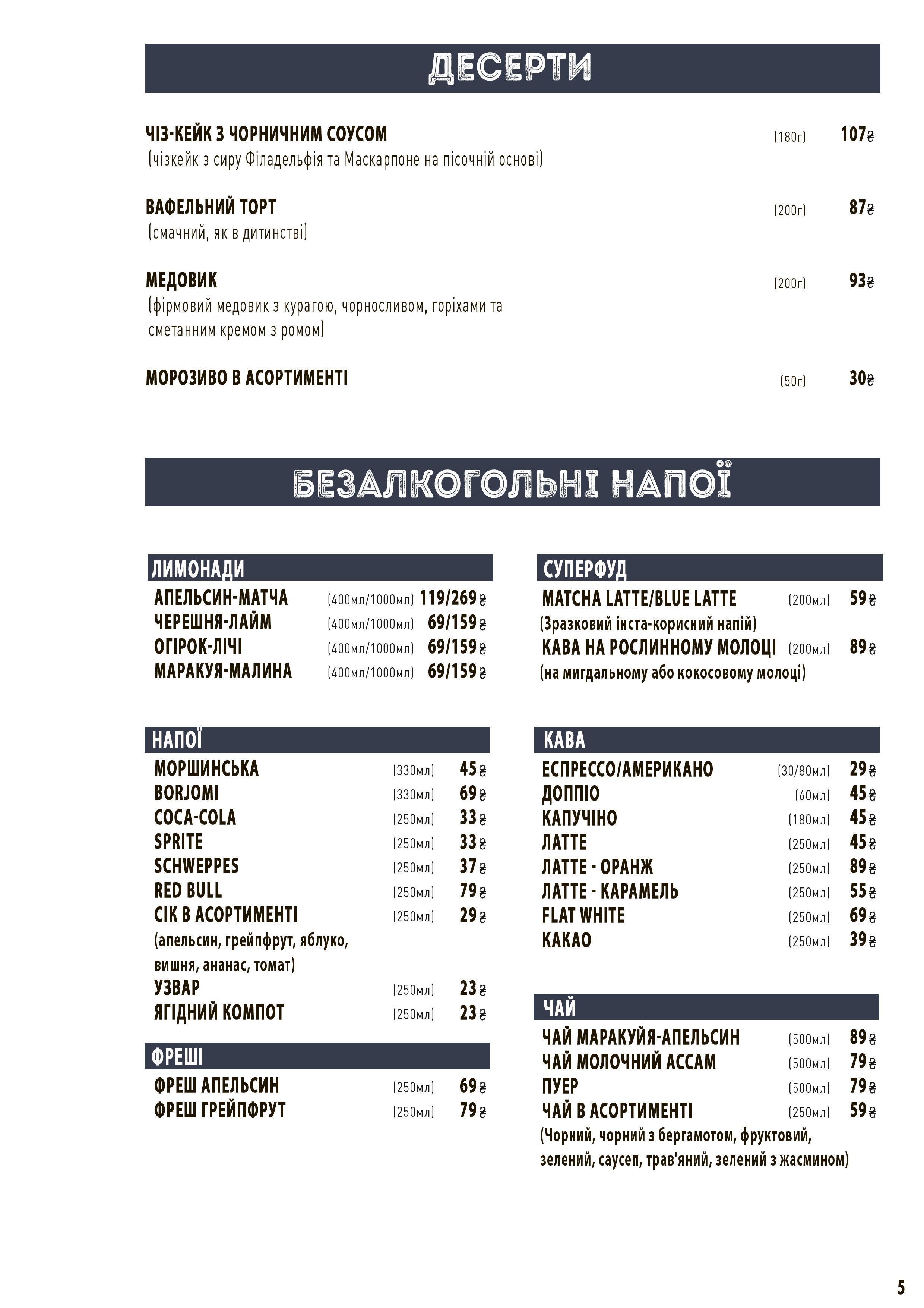 Urban Grill Meat & Cider menu 6