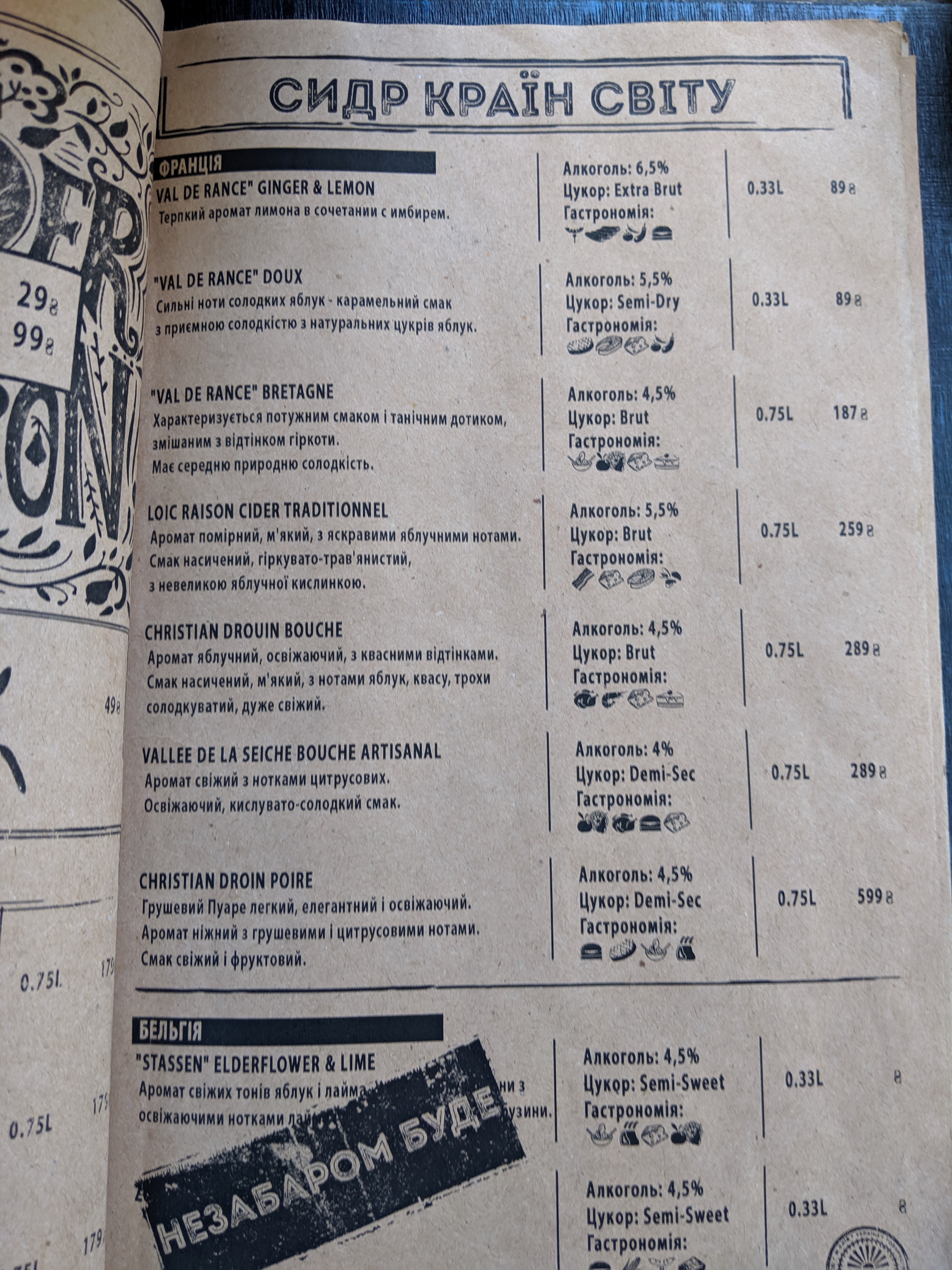 Urban Grill Meat & Cider menu 9