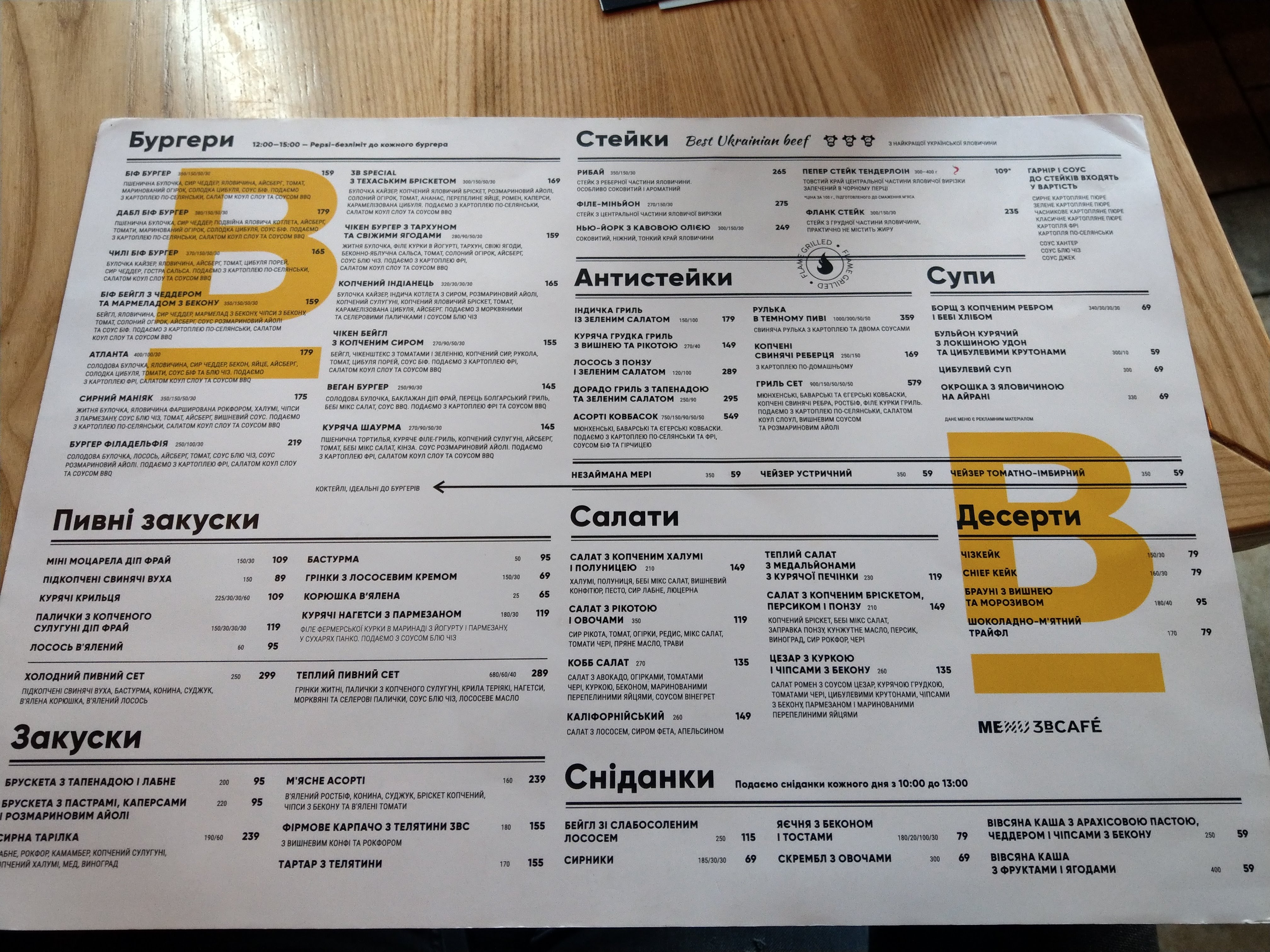 3BC — BEER BURGER BAR menu 6