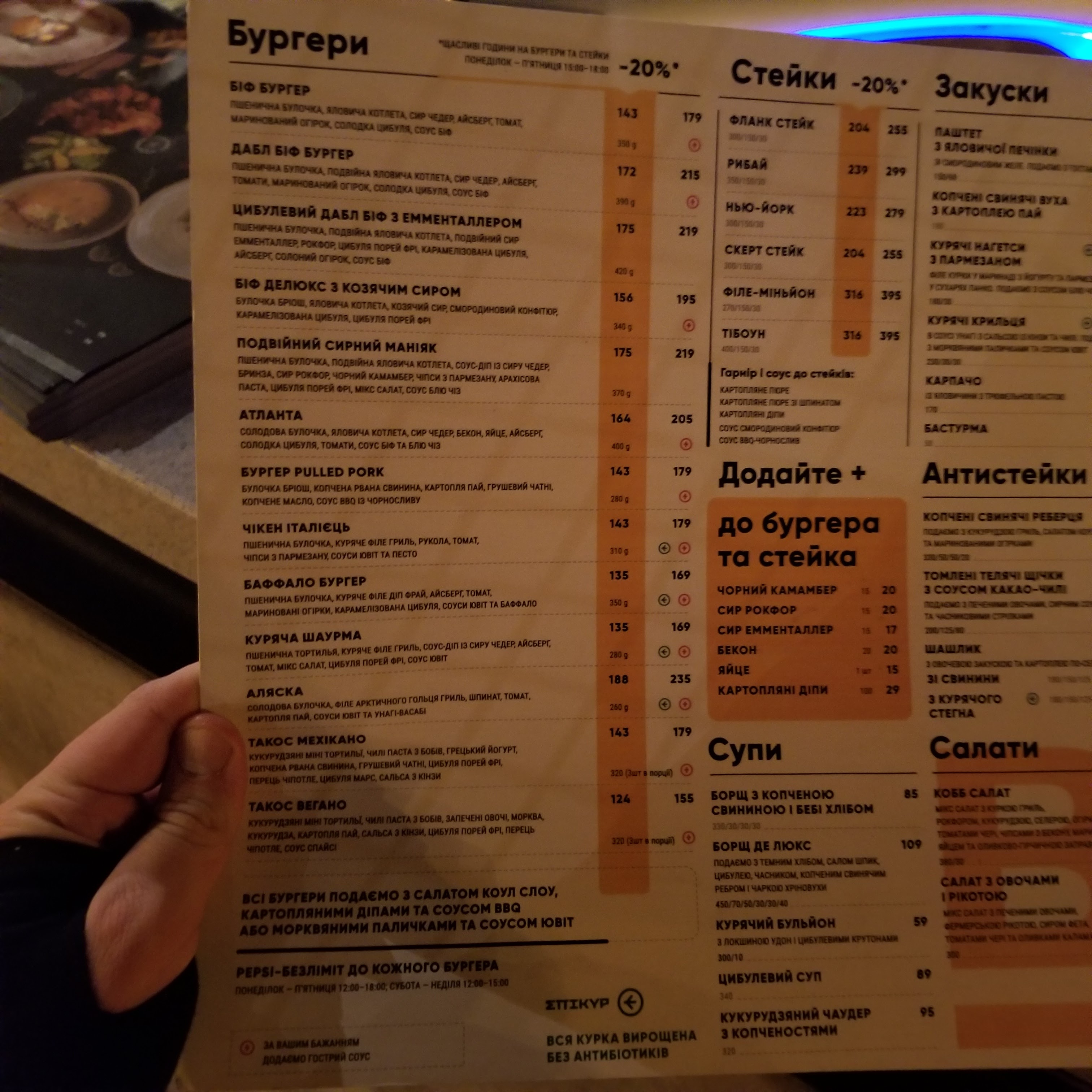 3BC — BEER BURGER BAR menu 7