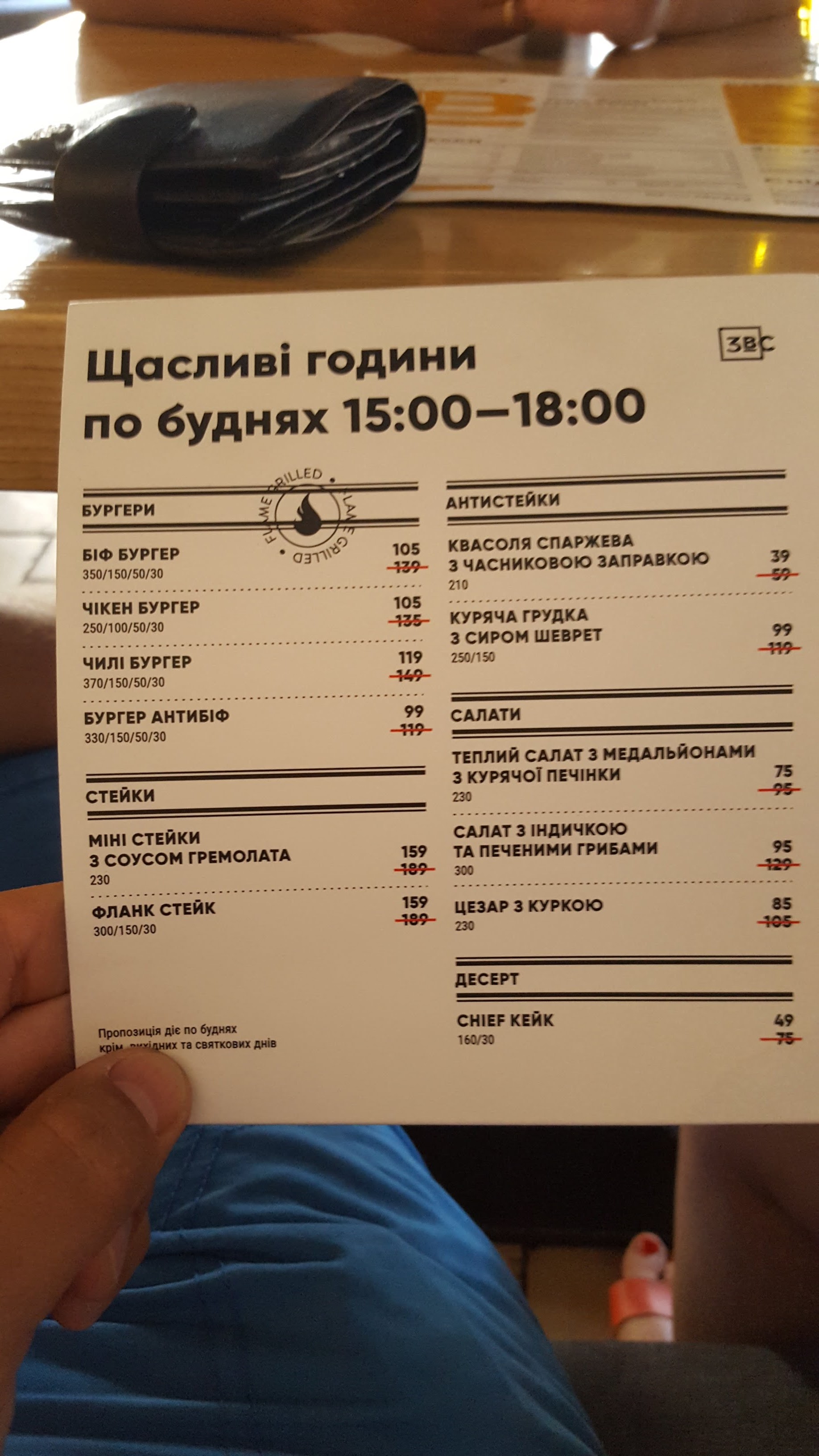 3BC — BEER BURGER BAR menu 8