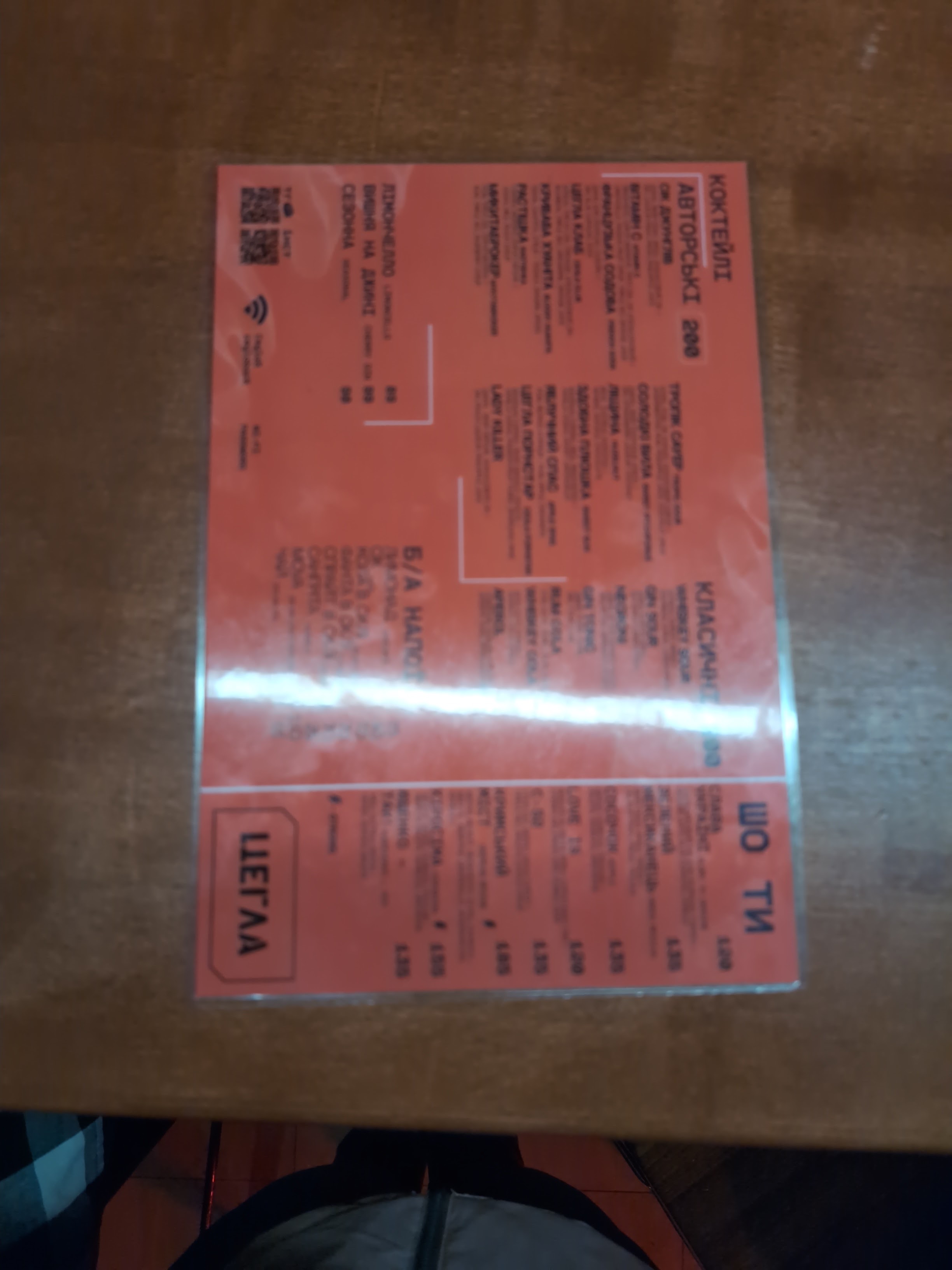 Цегла Бар menu 8