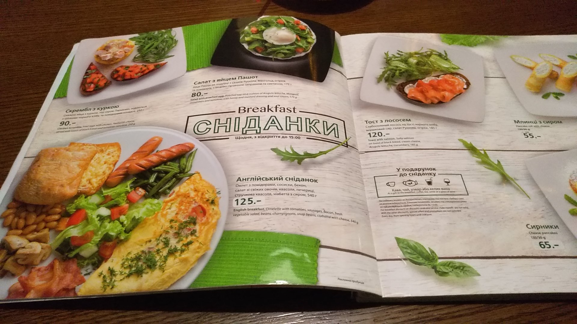 Eurasia menu 2