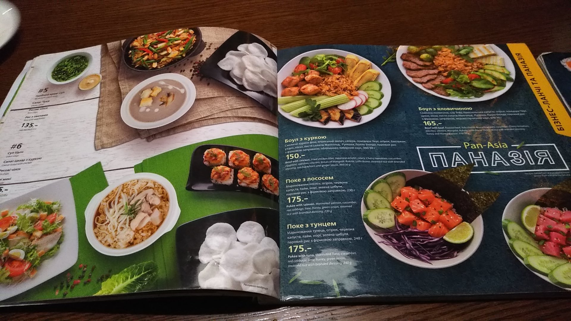 Eurasia menu 8