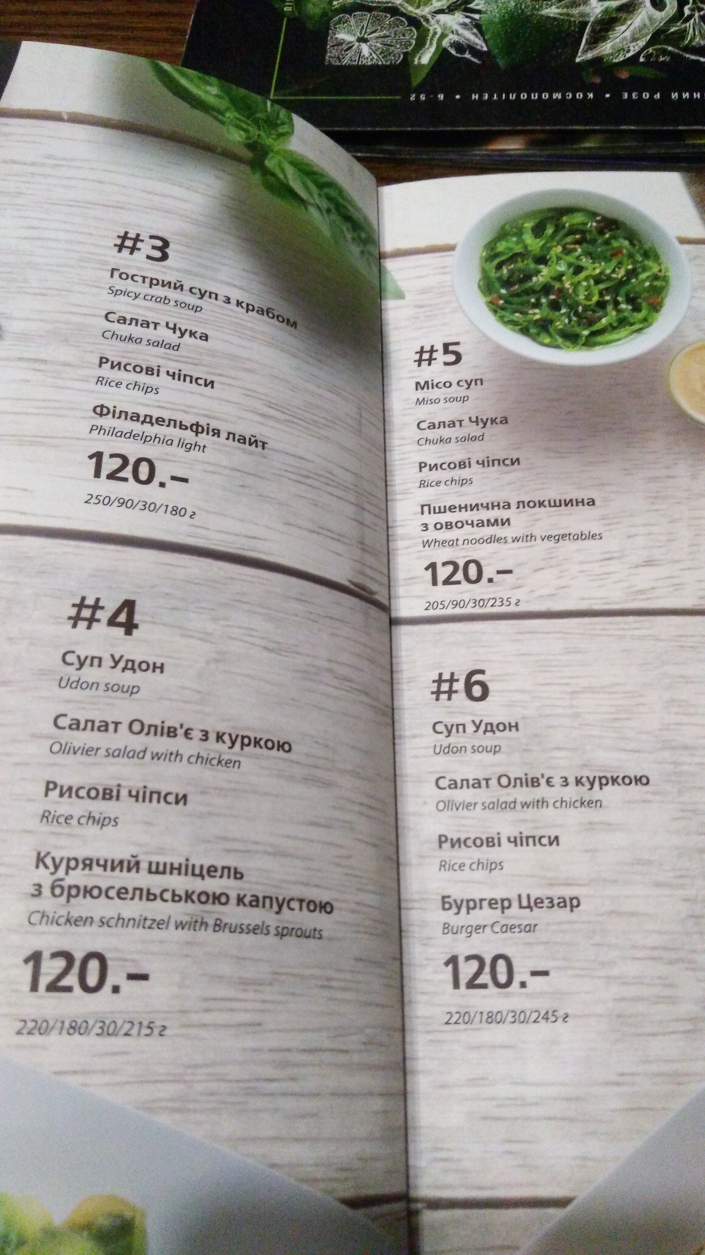 Eurasia menu 9