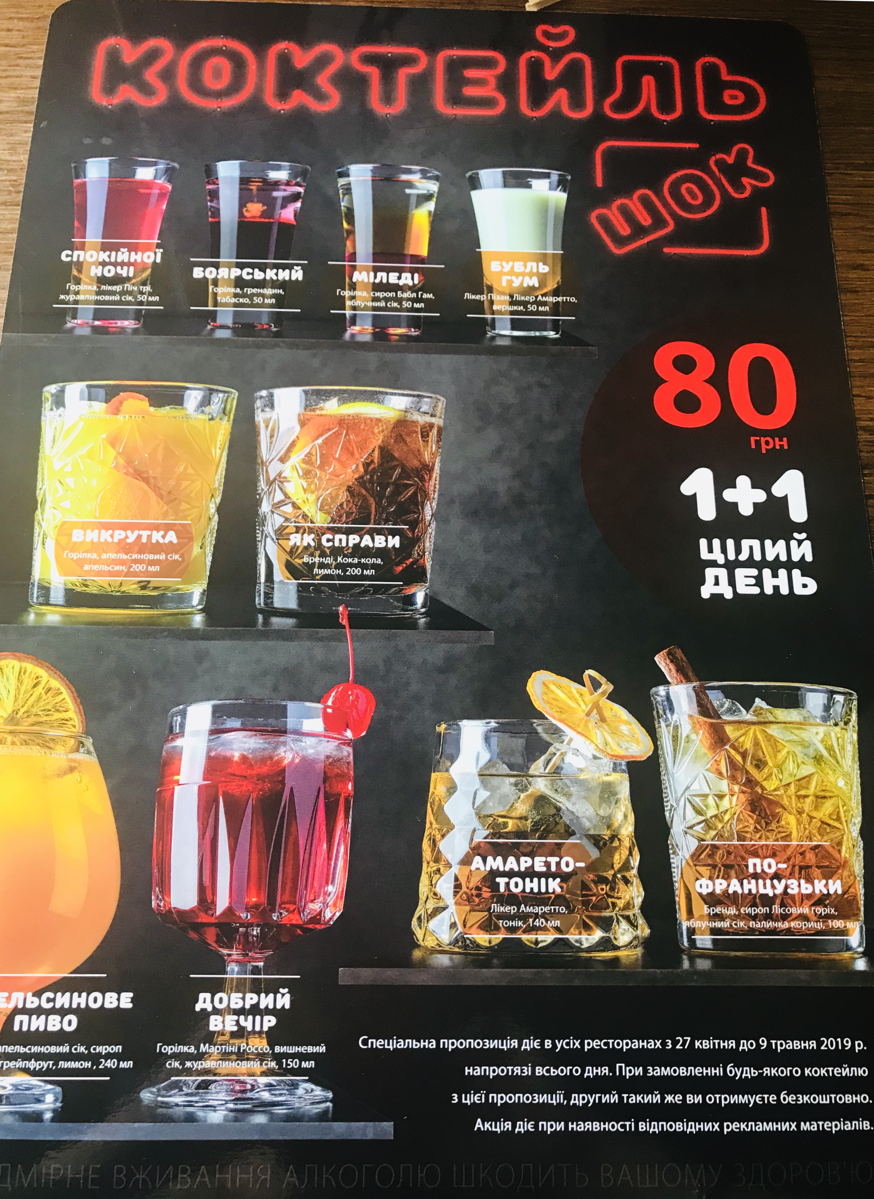 Eurasia menu 11