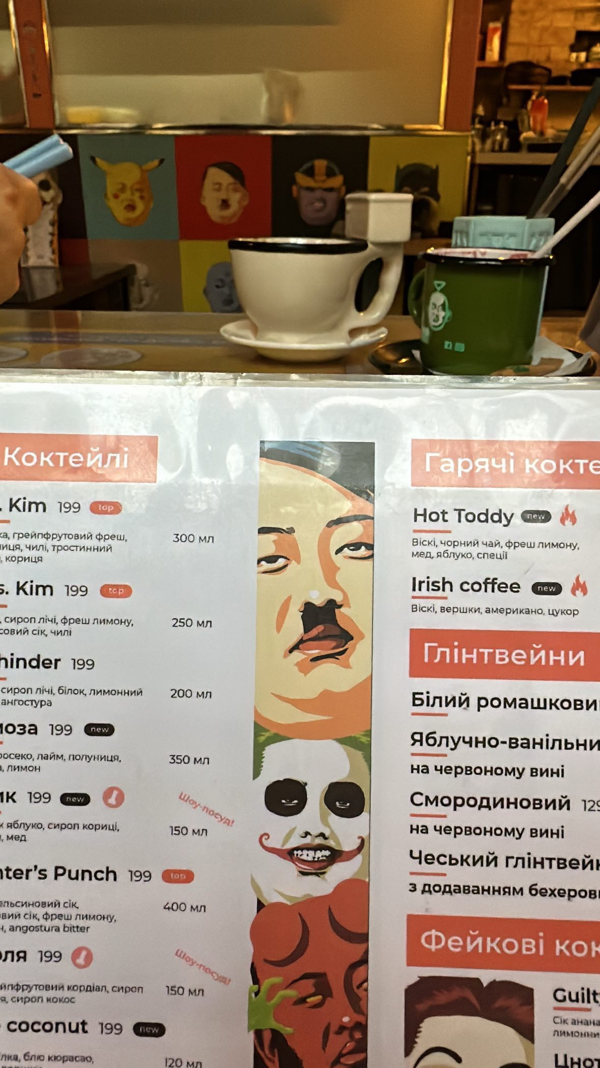 Пян-Се бар menu 3