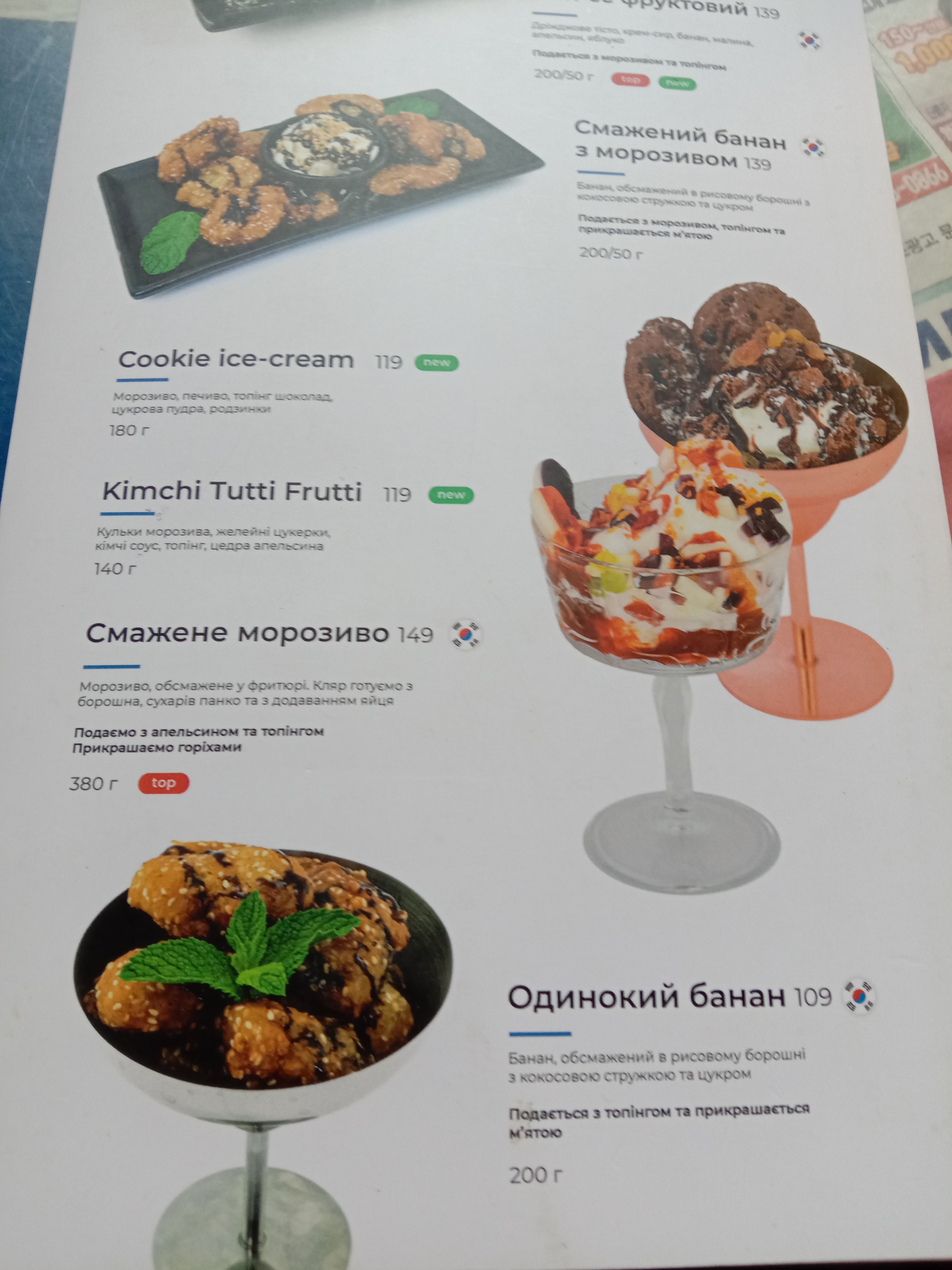 Пян-Се бар menu 10