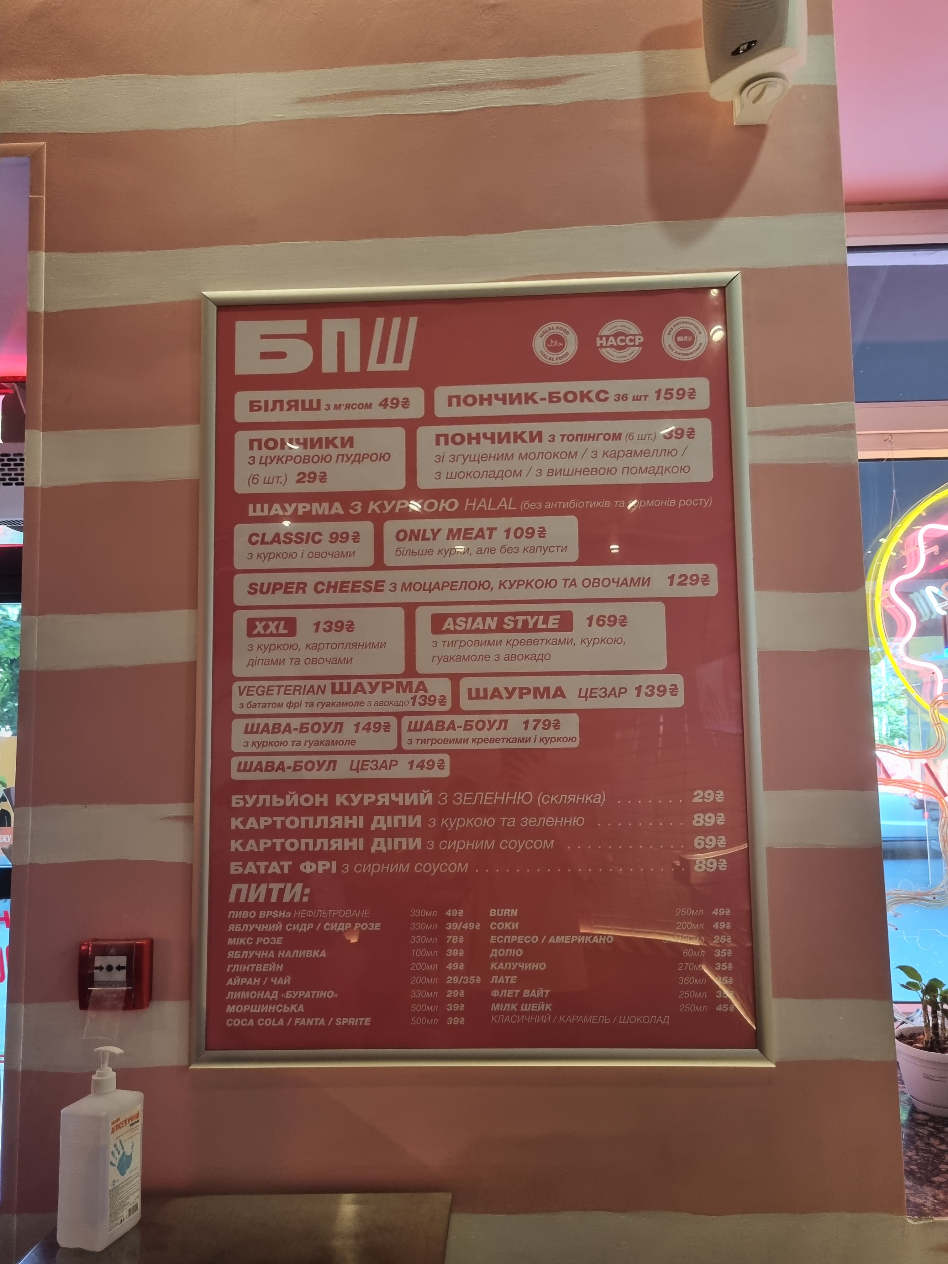 Bpsh Na Podoli menu 5