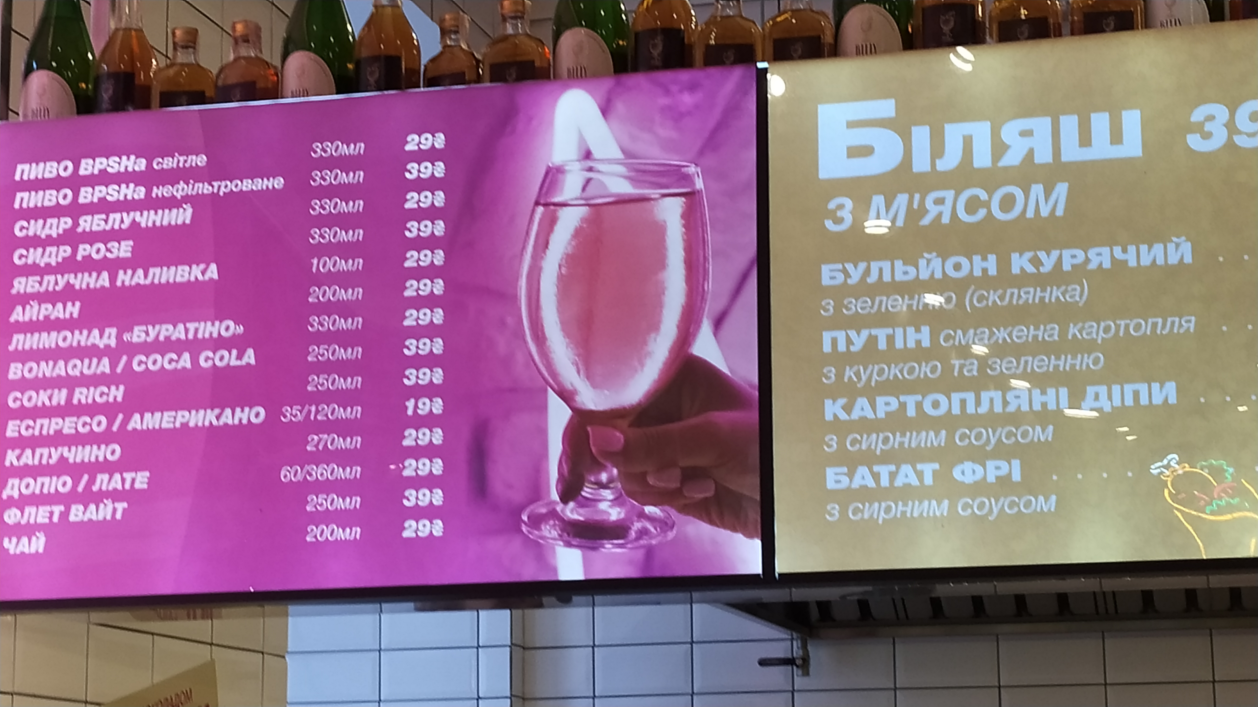 Bpsh Na Podoli menu 10