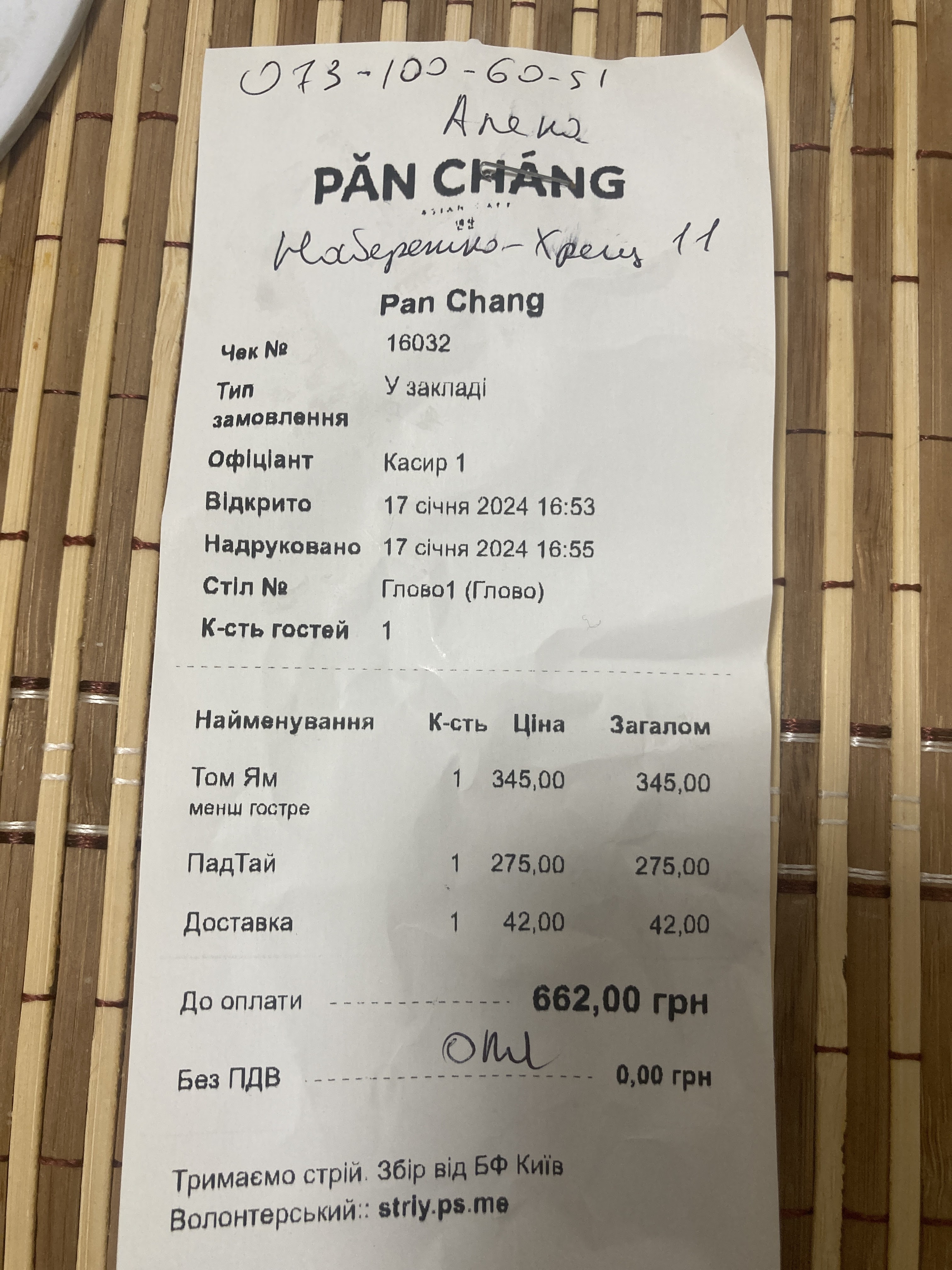 Pan Chang menu 3