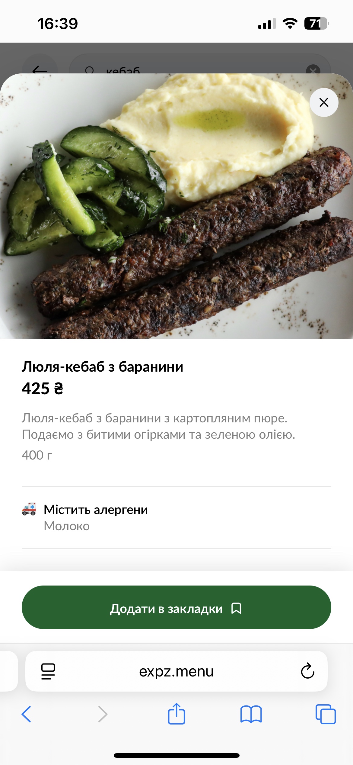 Tbiliso menu 2