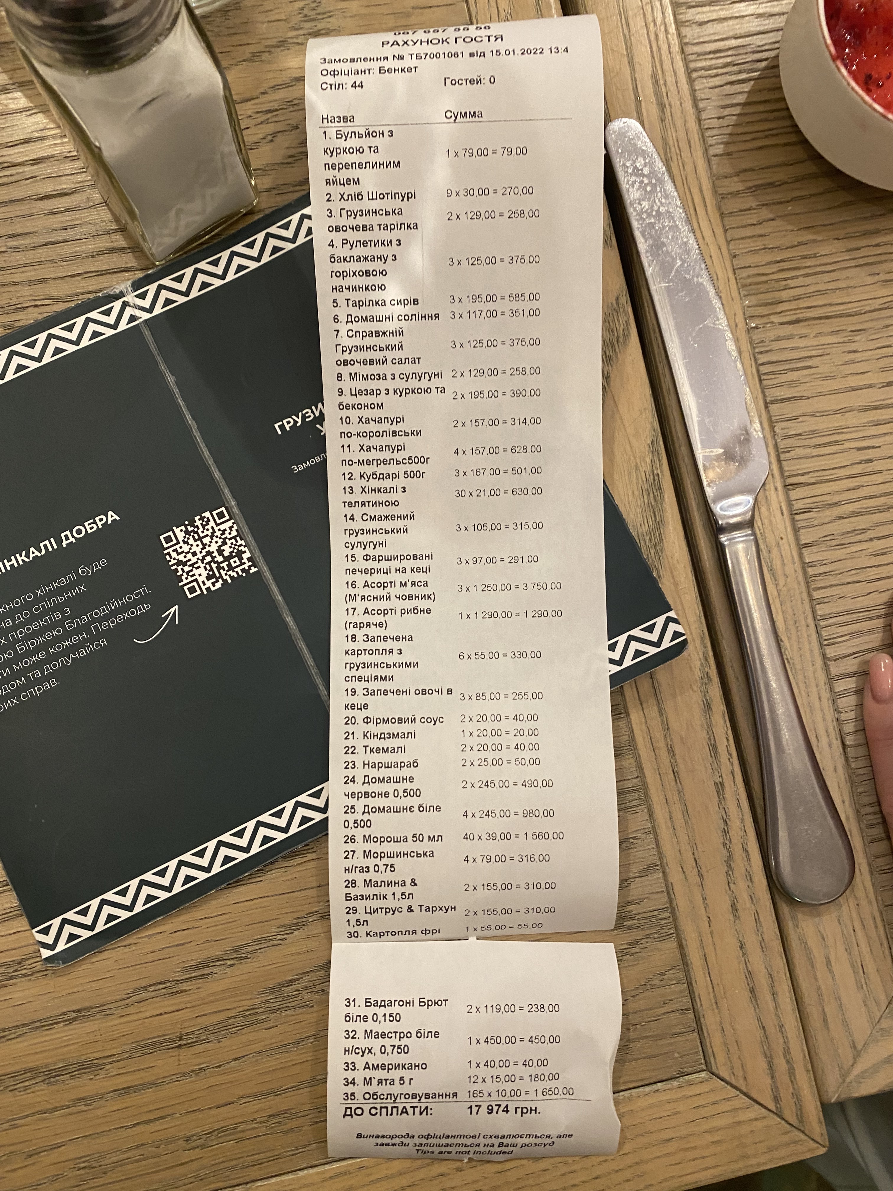 Tbiliso menu 3