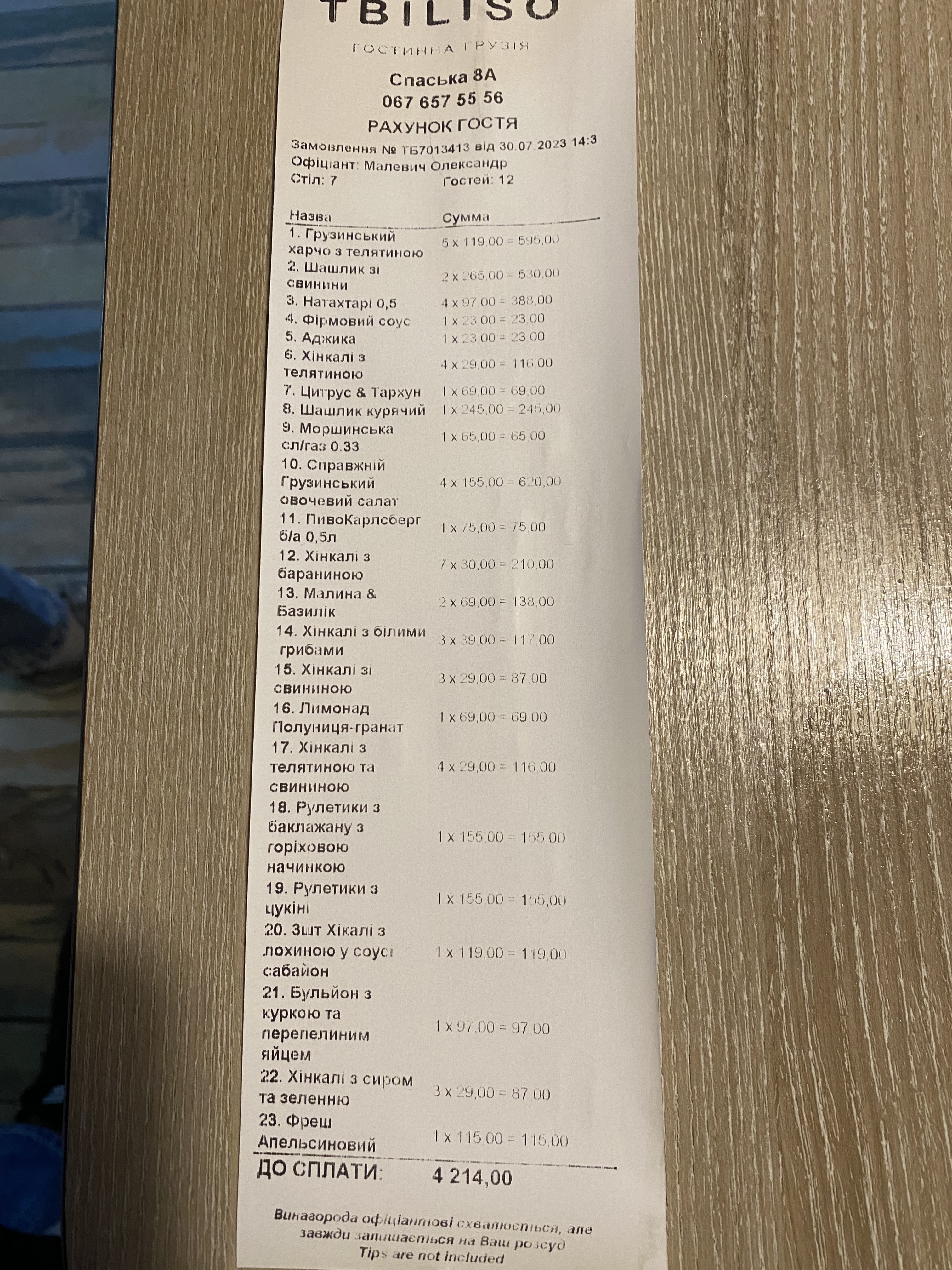 Tbiliso menu 4