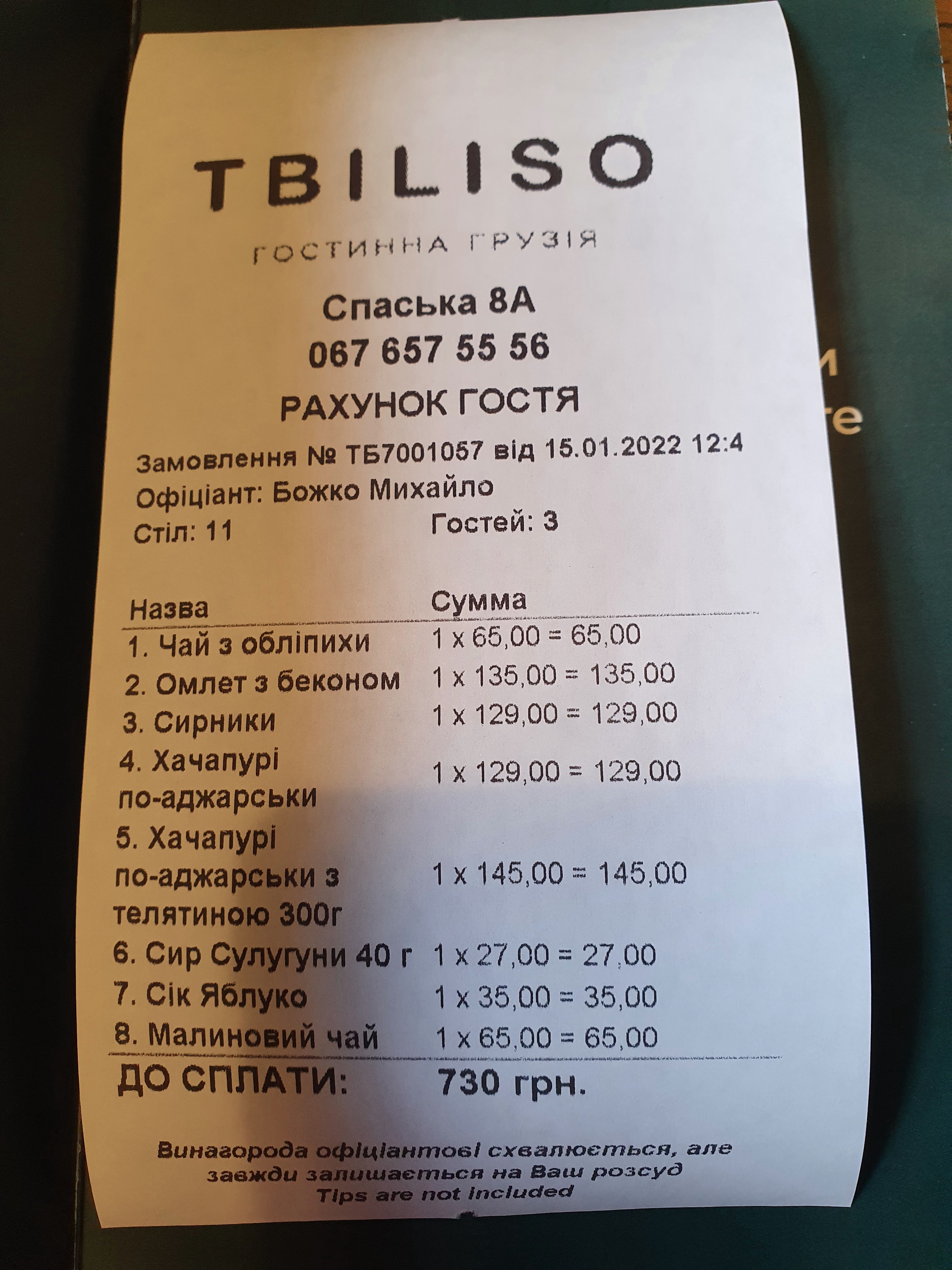 Tbiliso menu 5