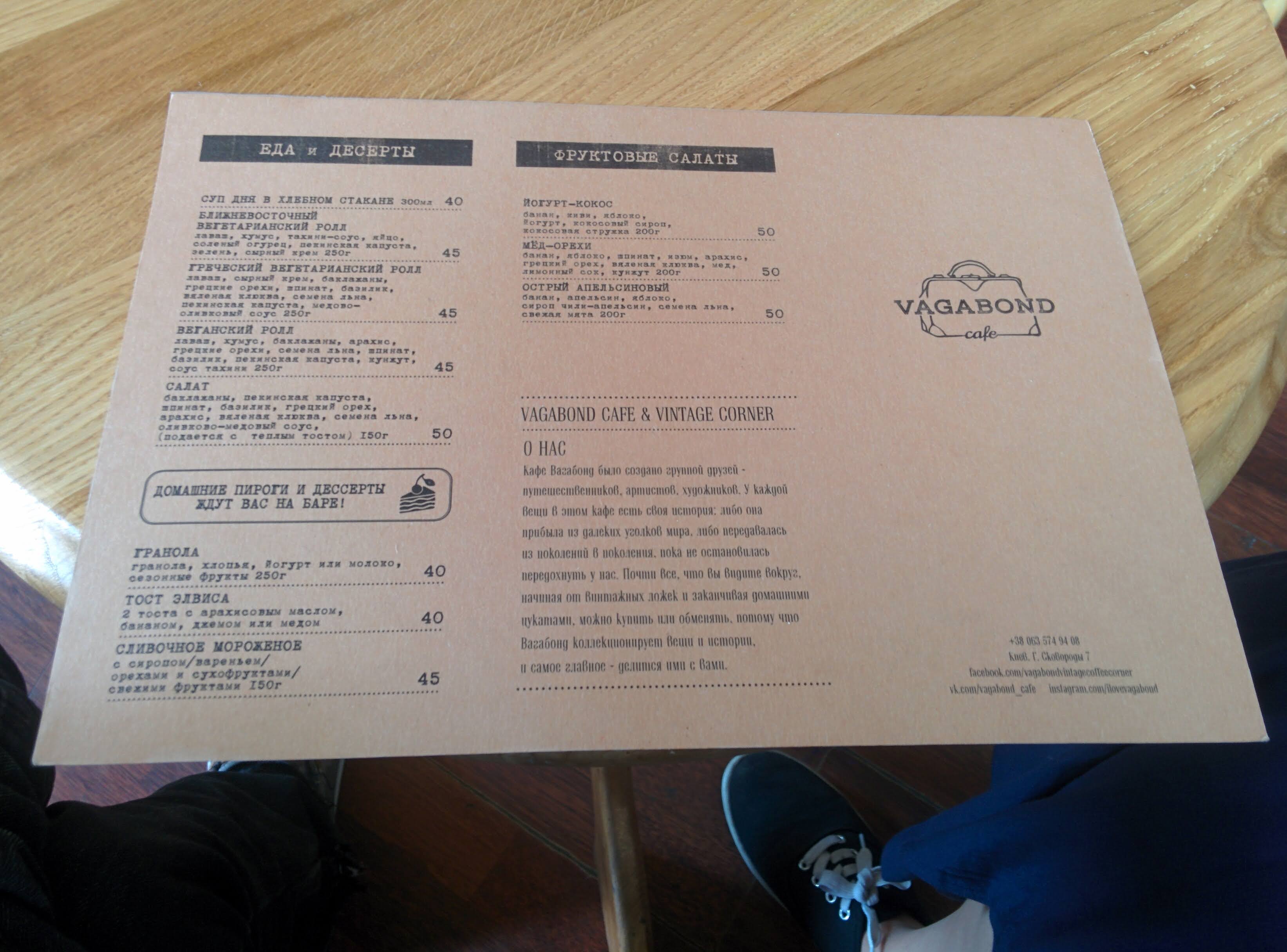 Vagabond Cafe And Vintage Corner menu 6