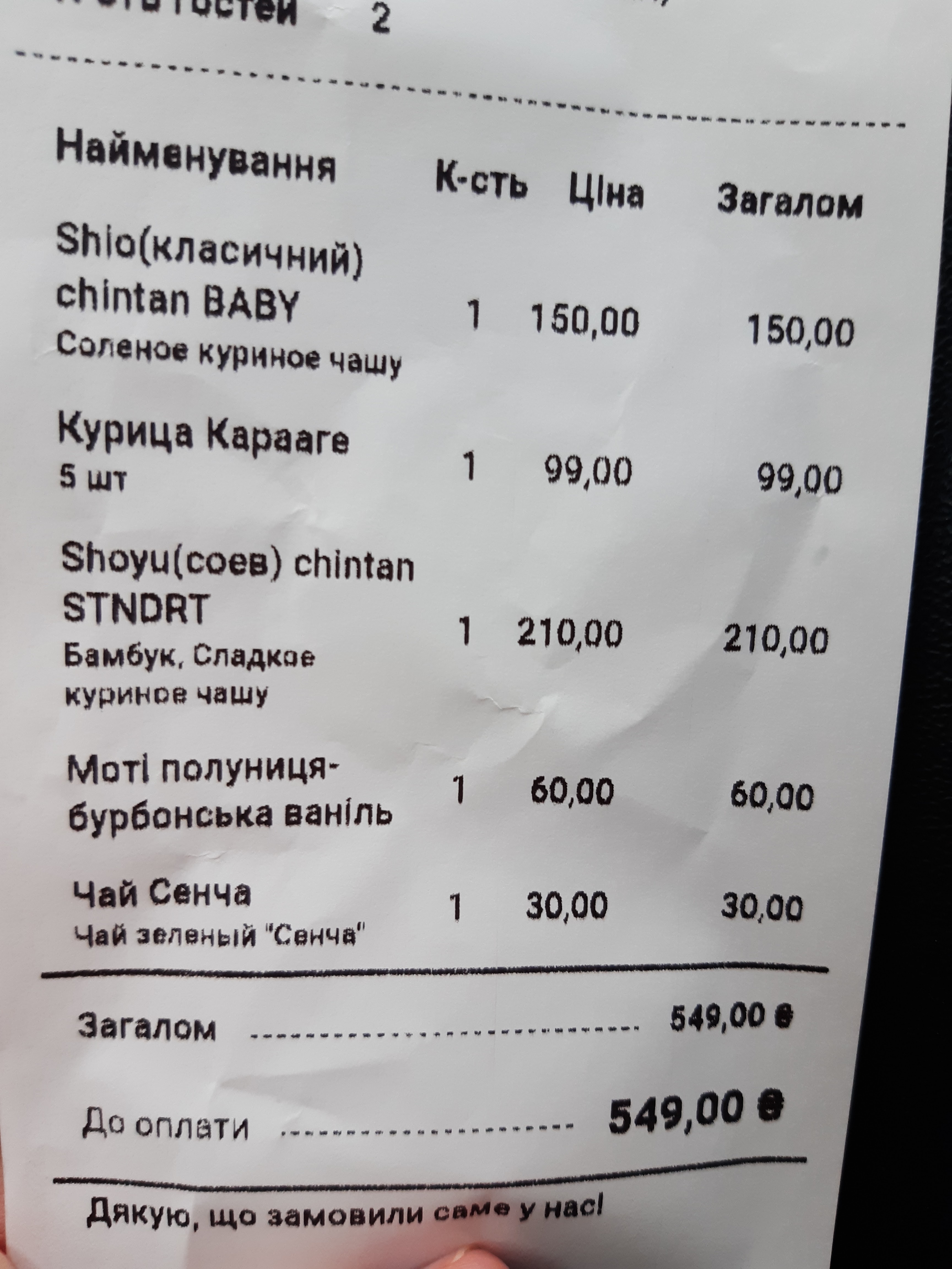 Naushi menu 2