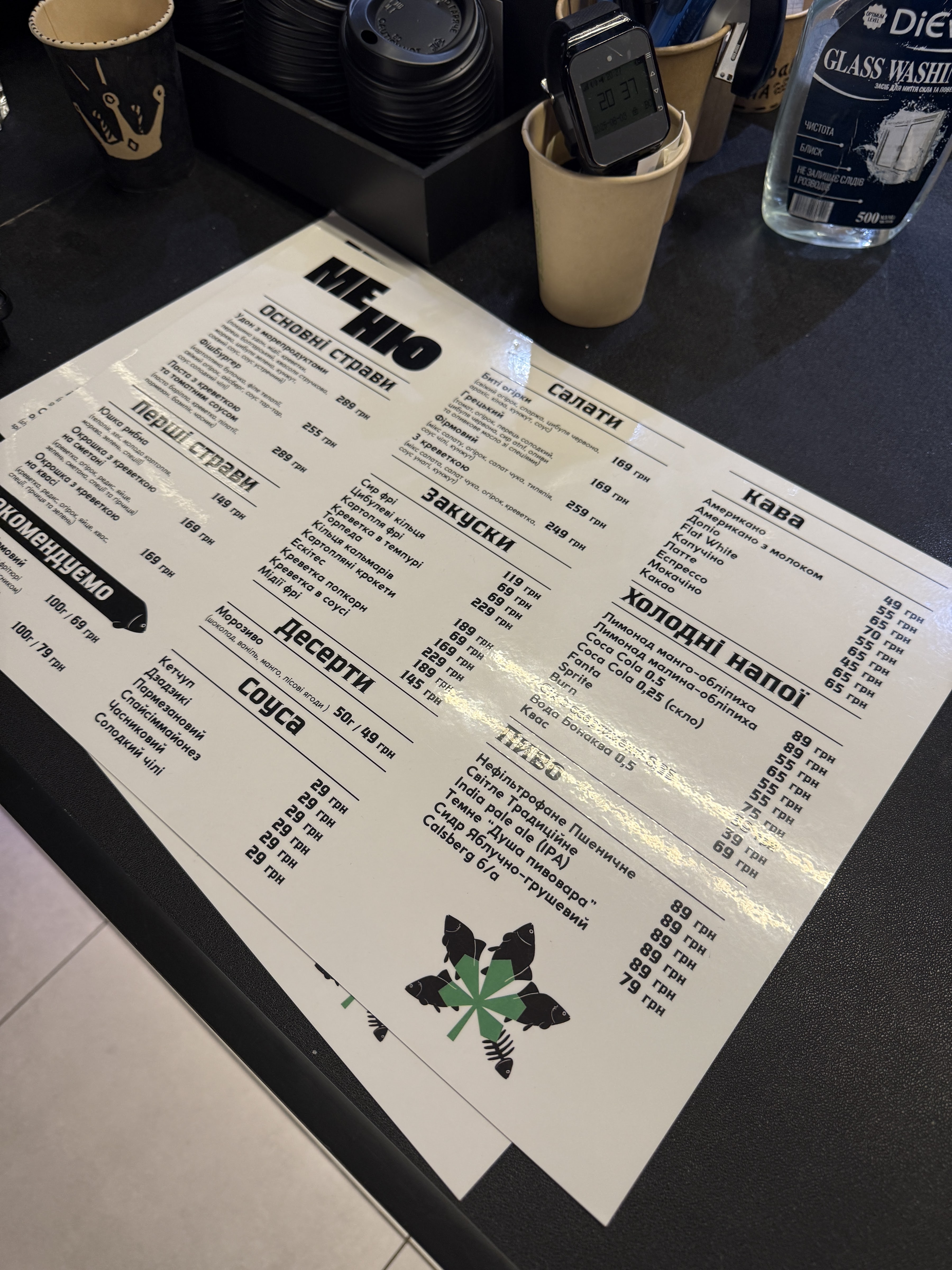 Kyyivsʹki Karasi menu 1
