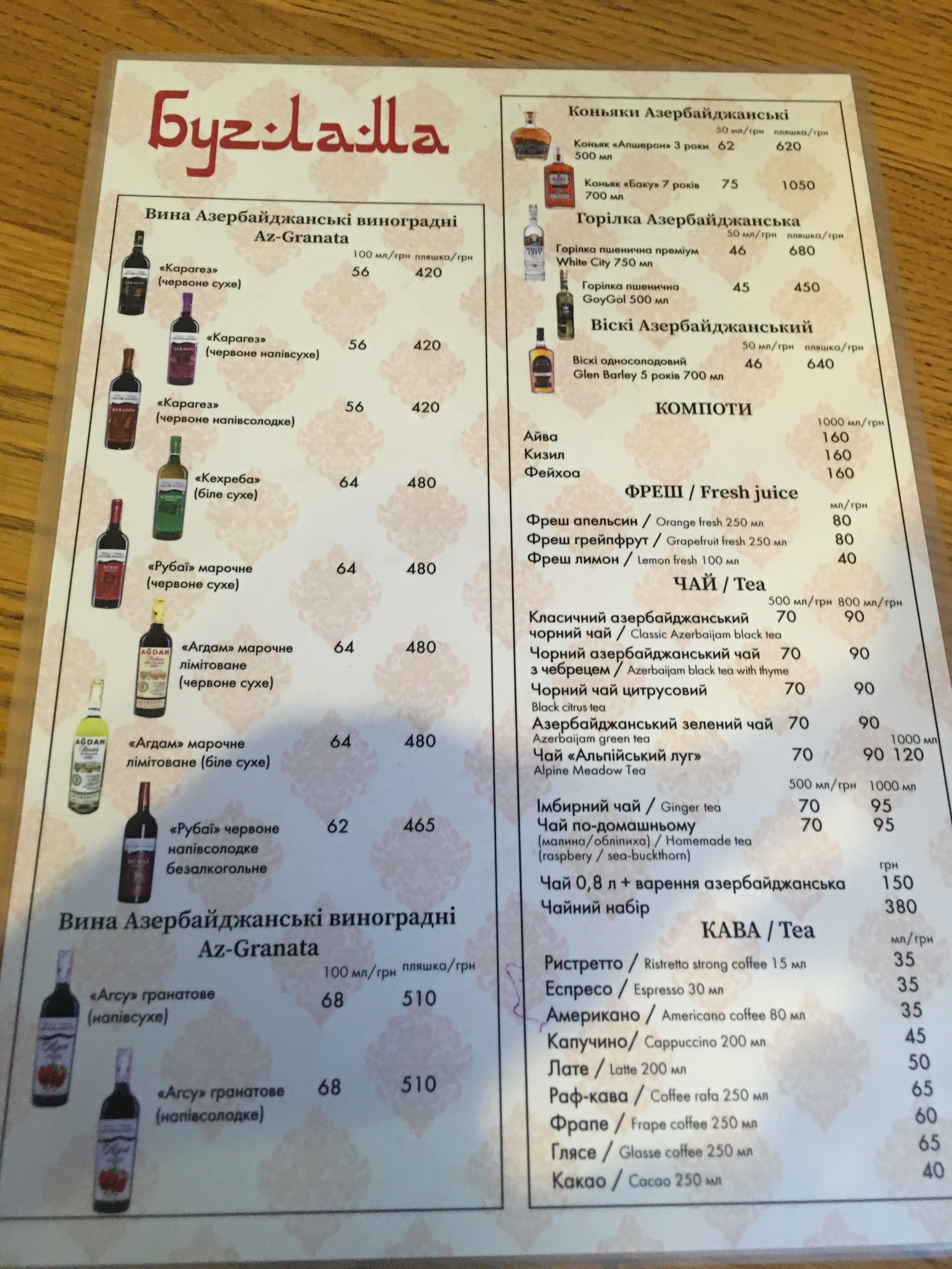 Buhlama menu 1