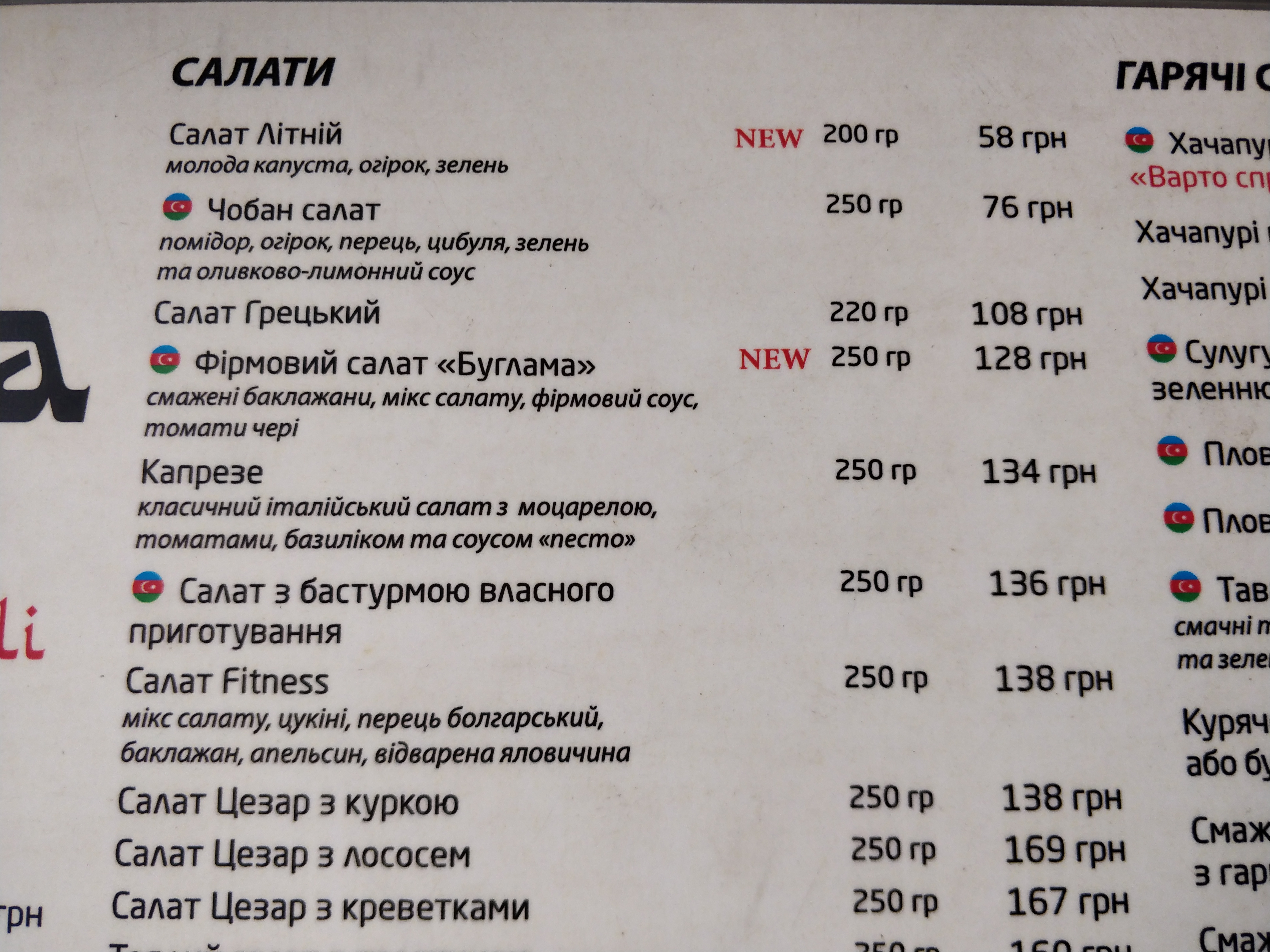 Buhlama menu 5