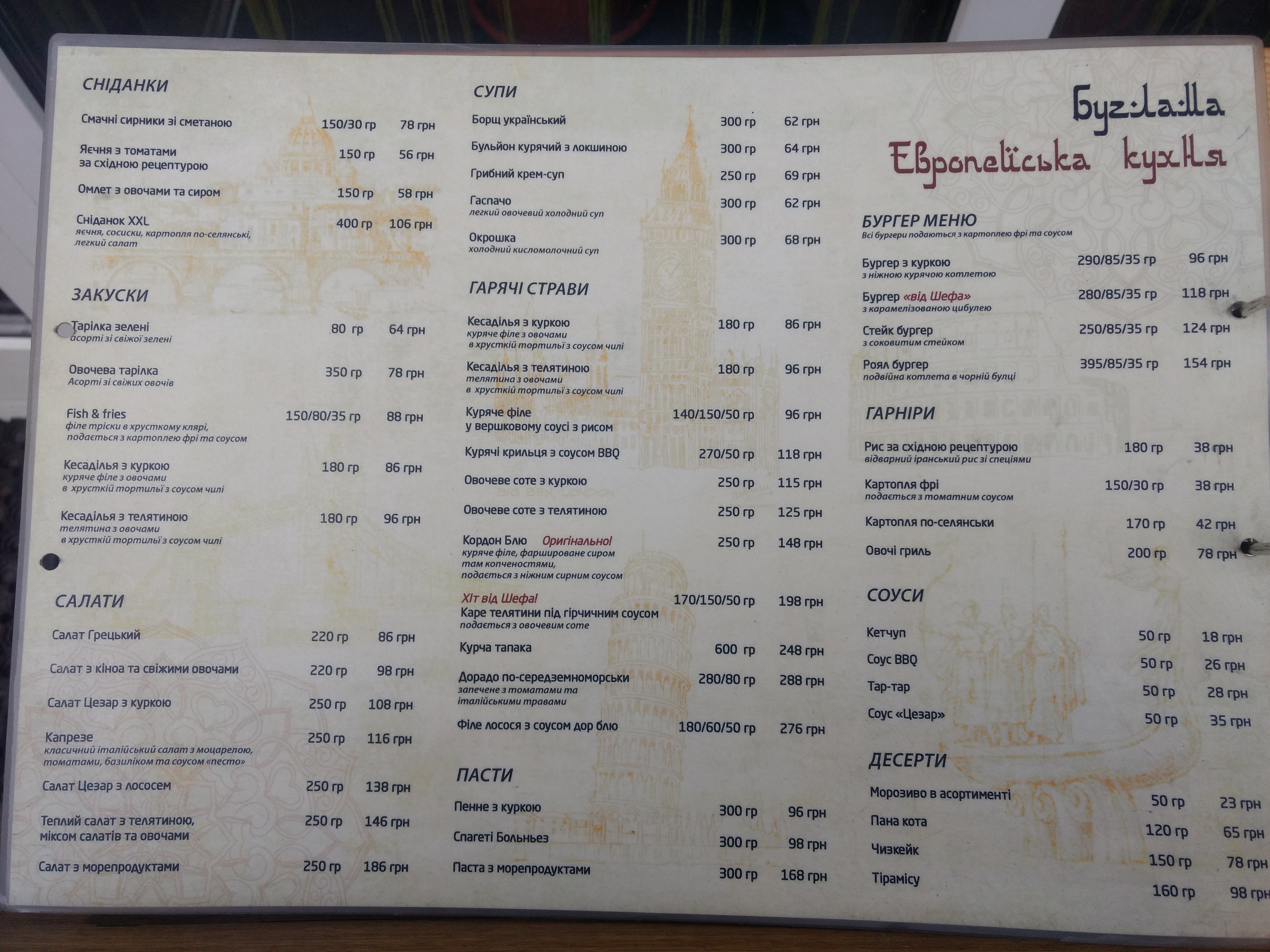 Buhlama menu 7