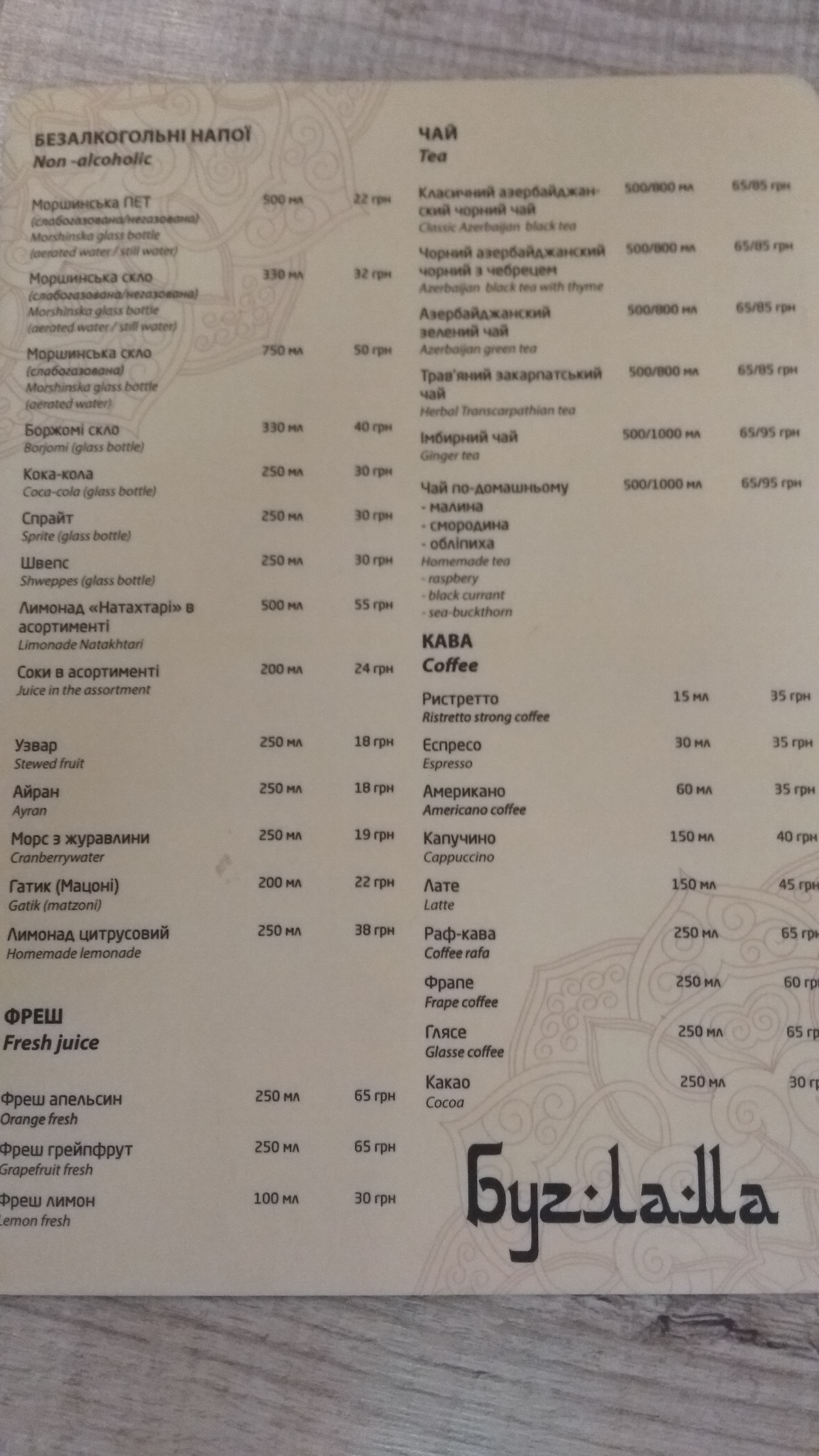 Buhlama menu 9