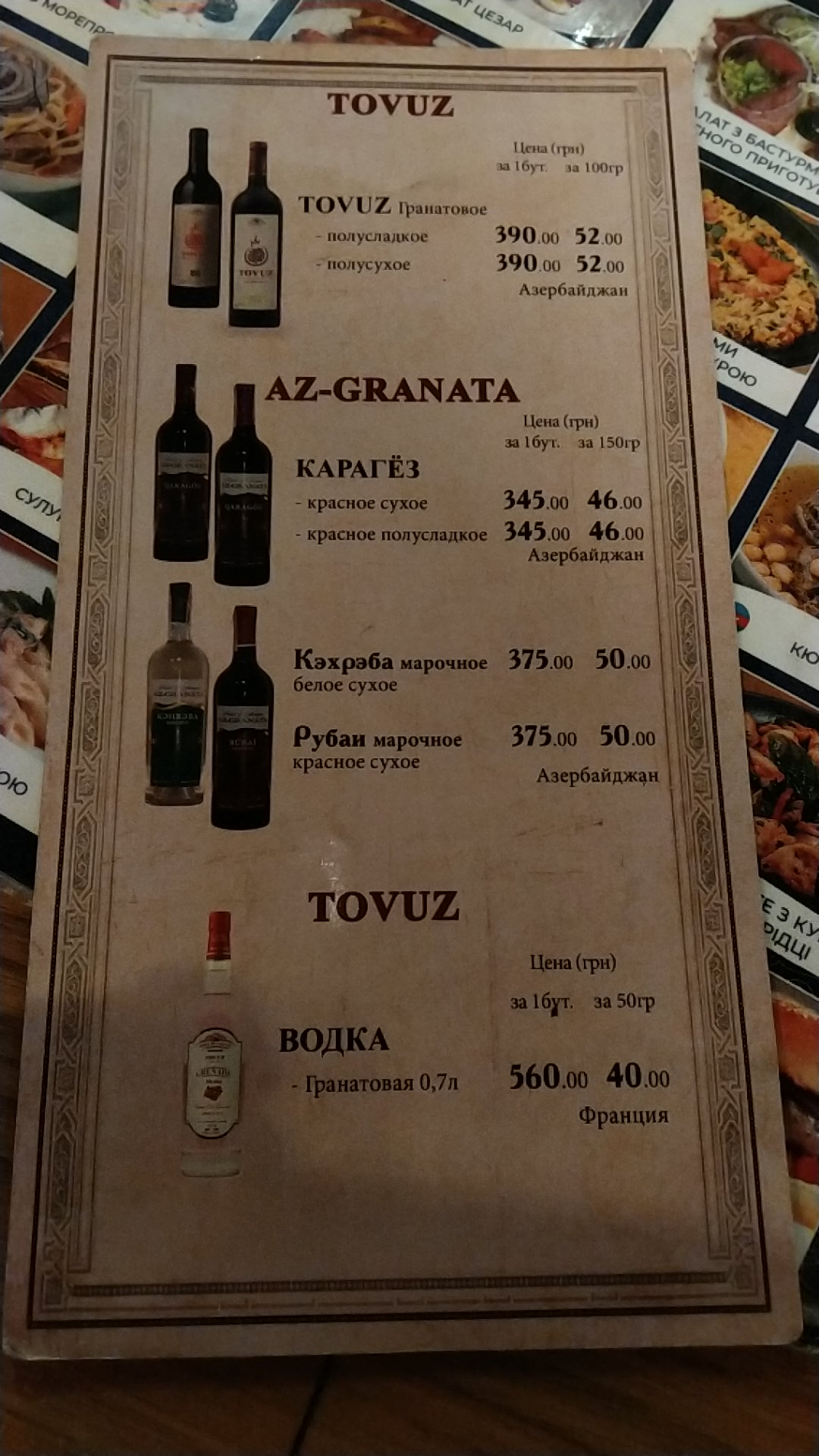 Buhlama menu 12
