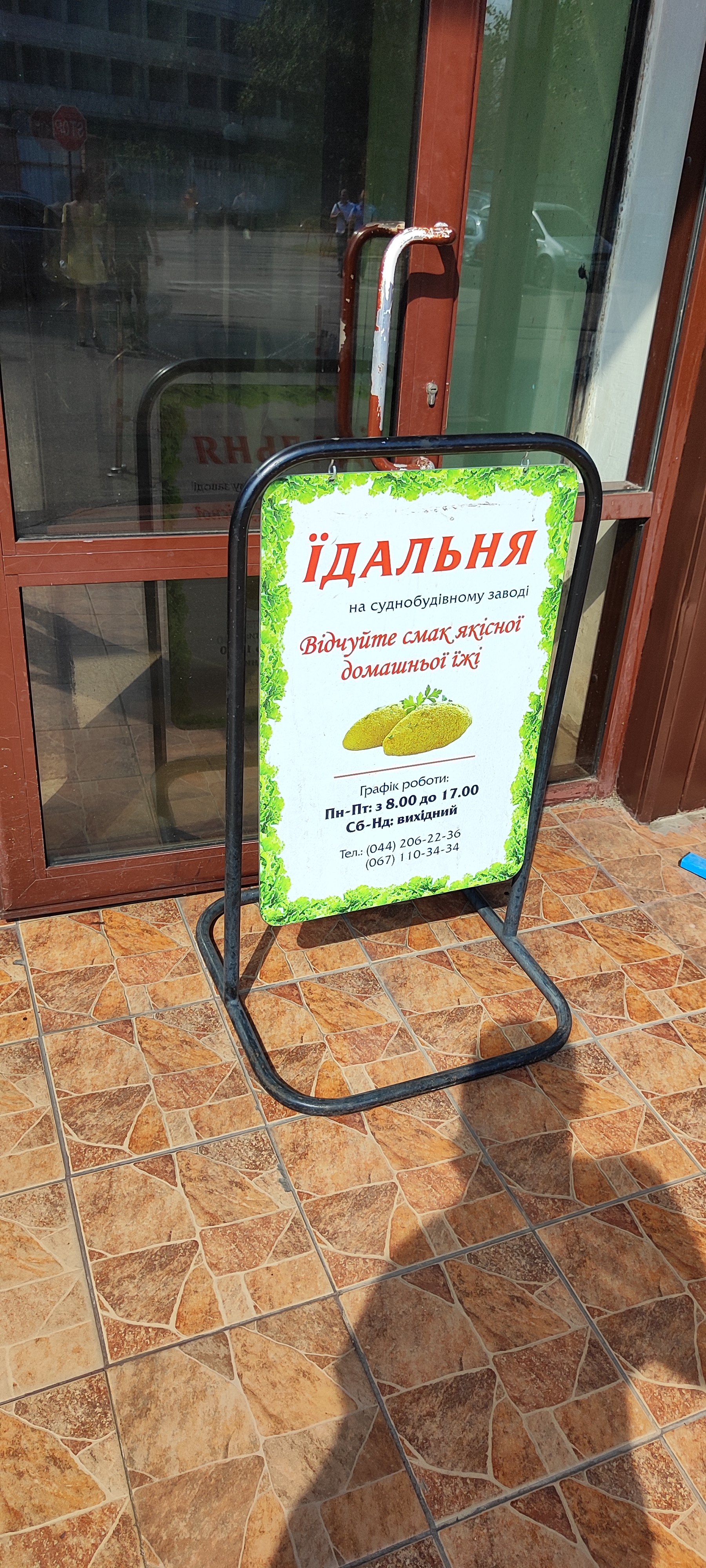 Yidalʹnya menu 1
