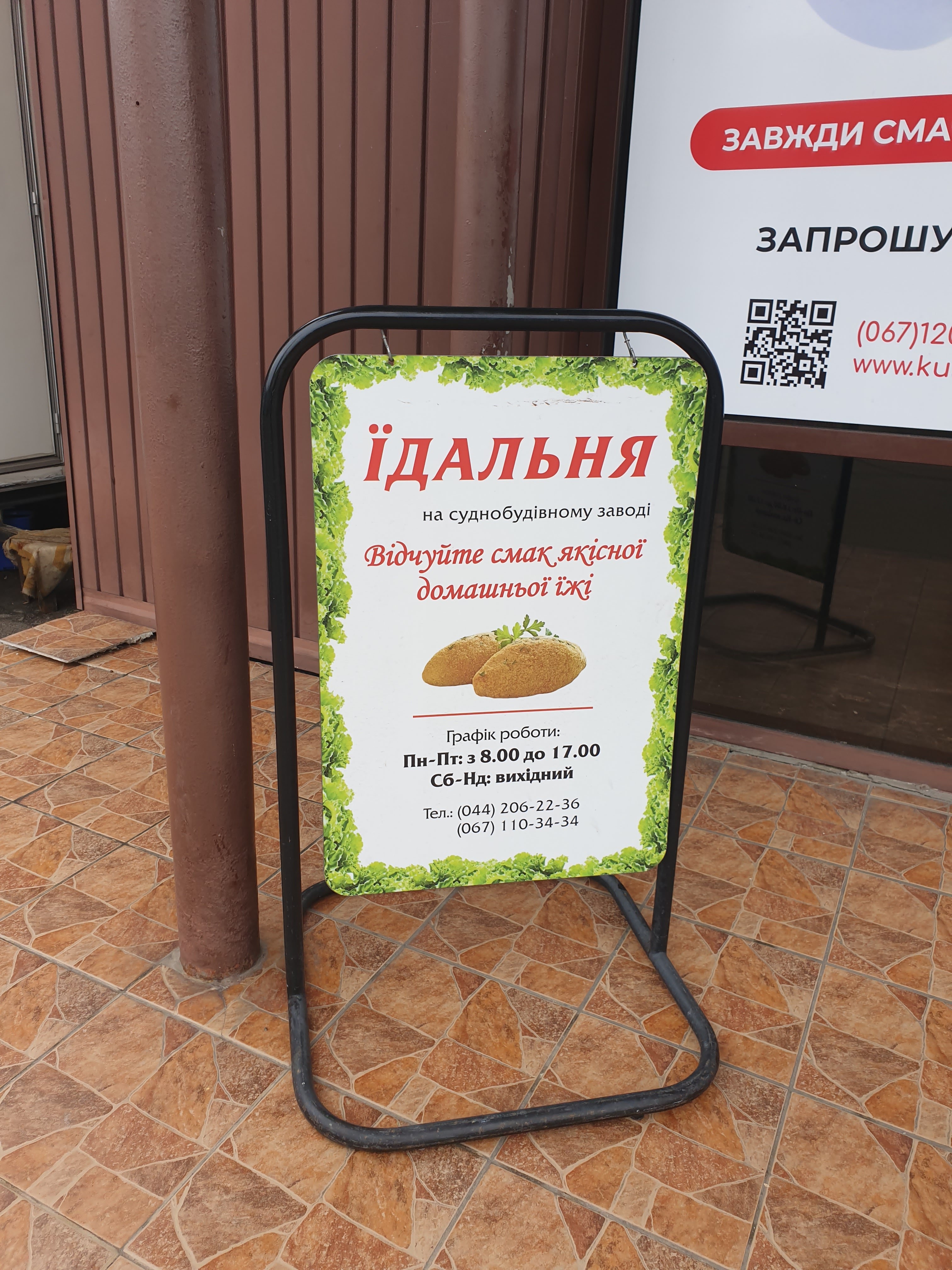 Yidalʹnya menu 2
