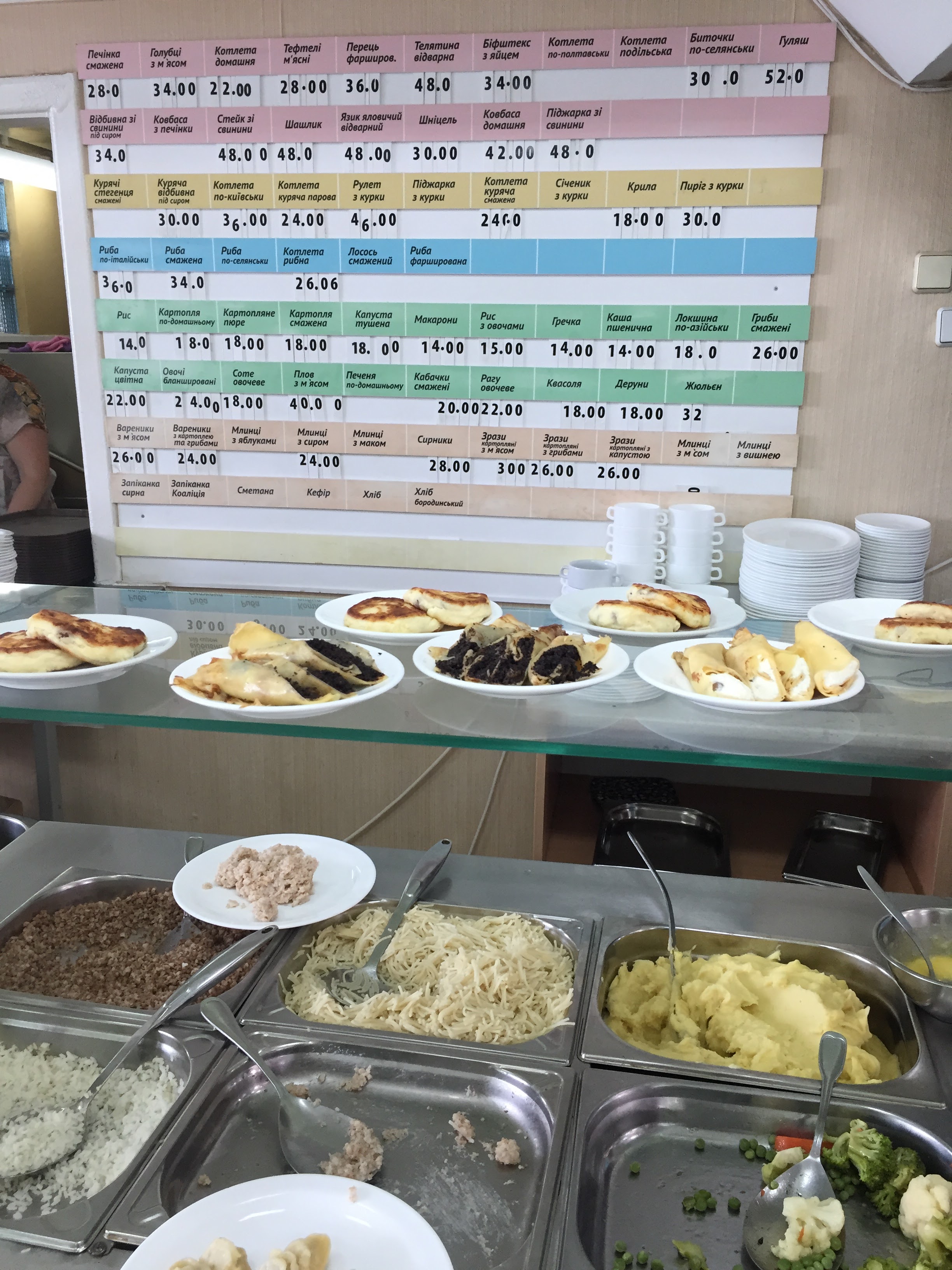 Yidalʹnya menu 3