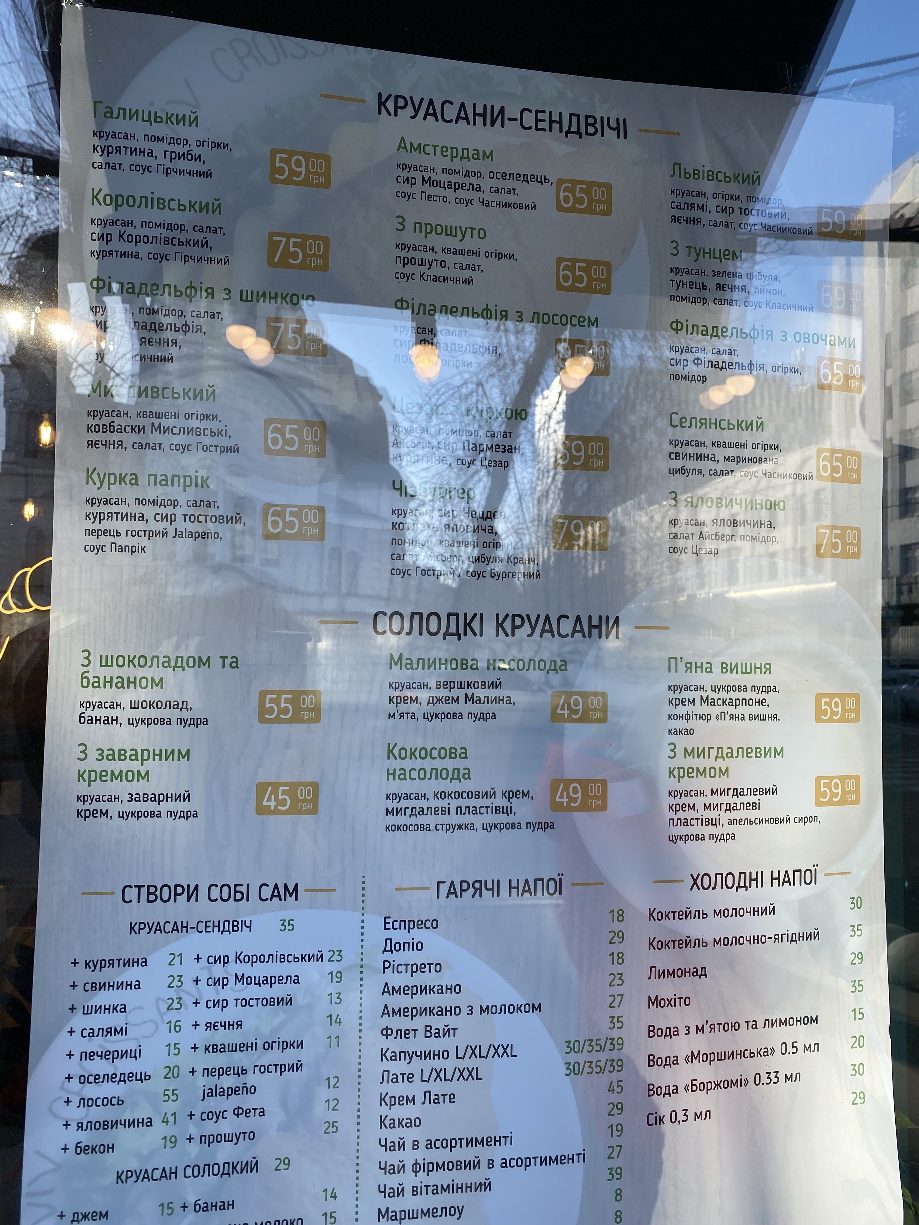 Lviv Croissants menu 1