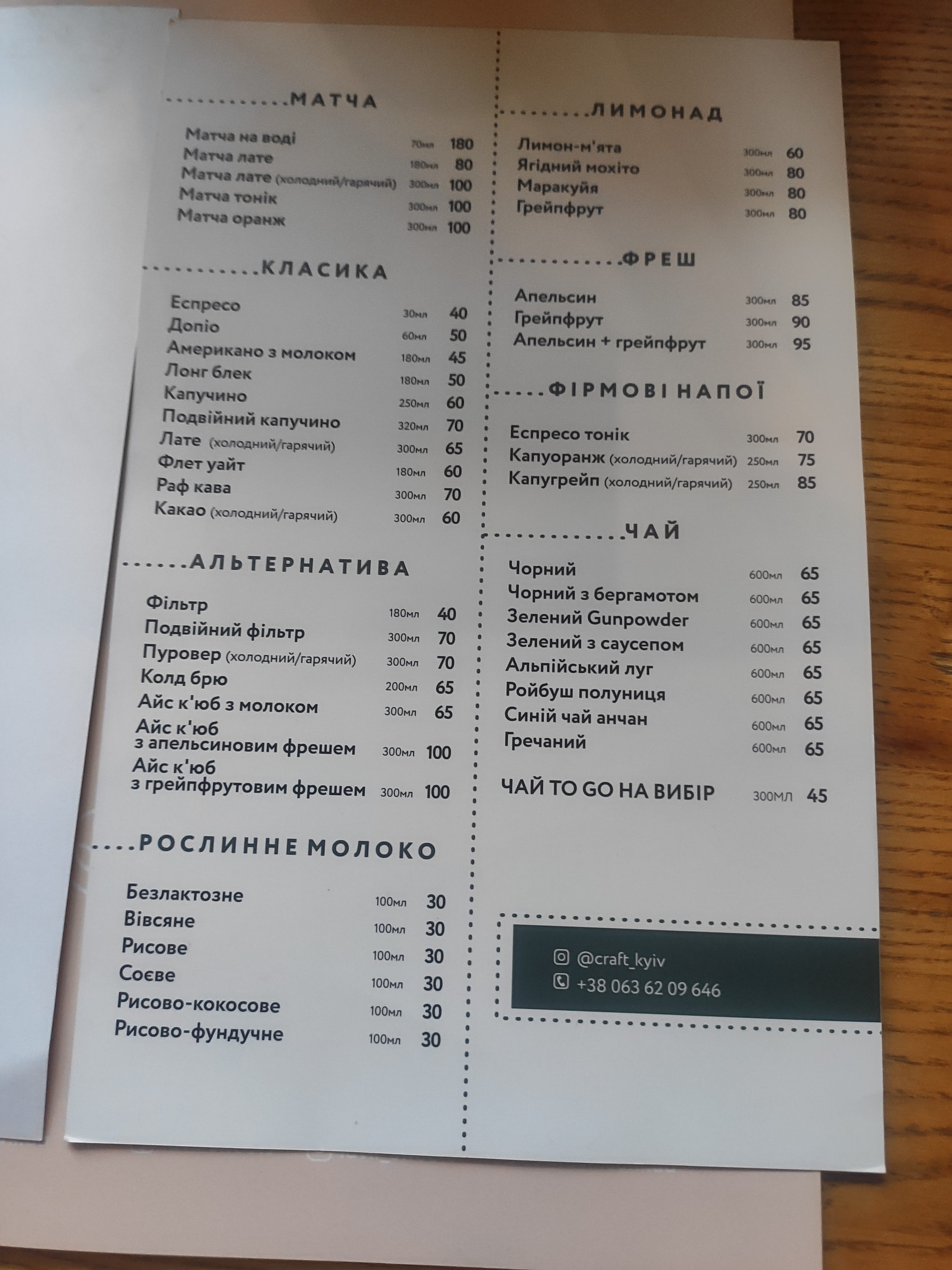 Craft Cafe menu 3
