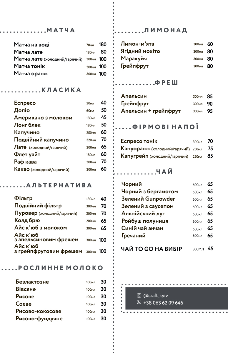 Craft Cafe menu 4