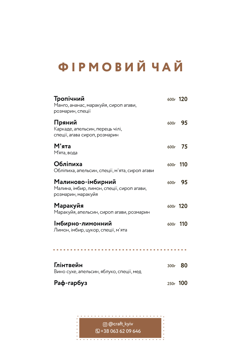 Craft Cafe menu 5
