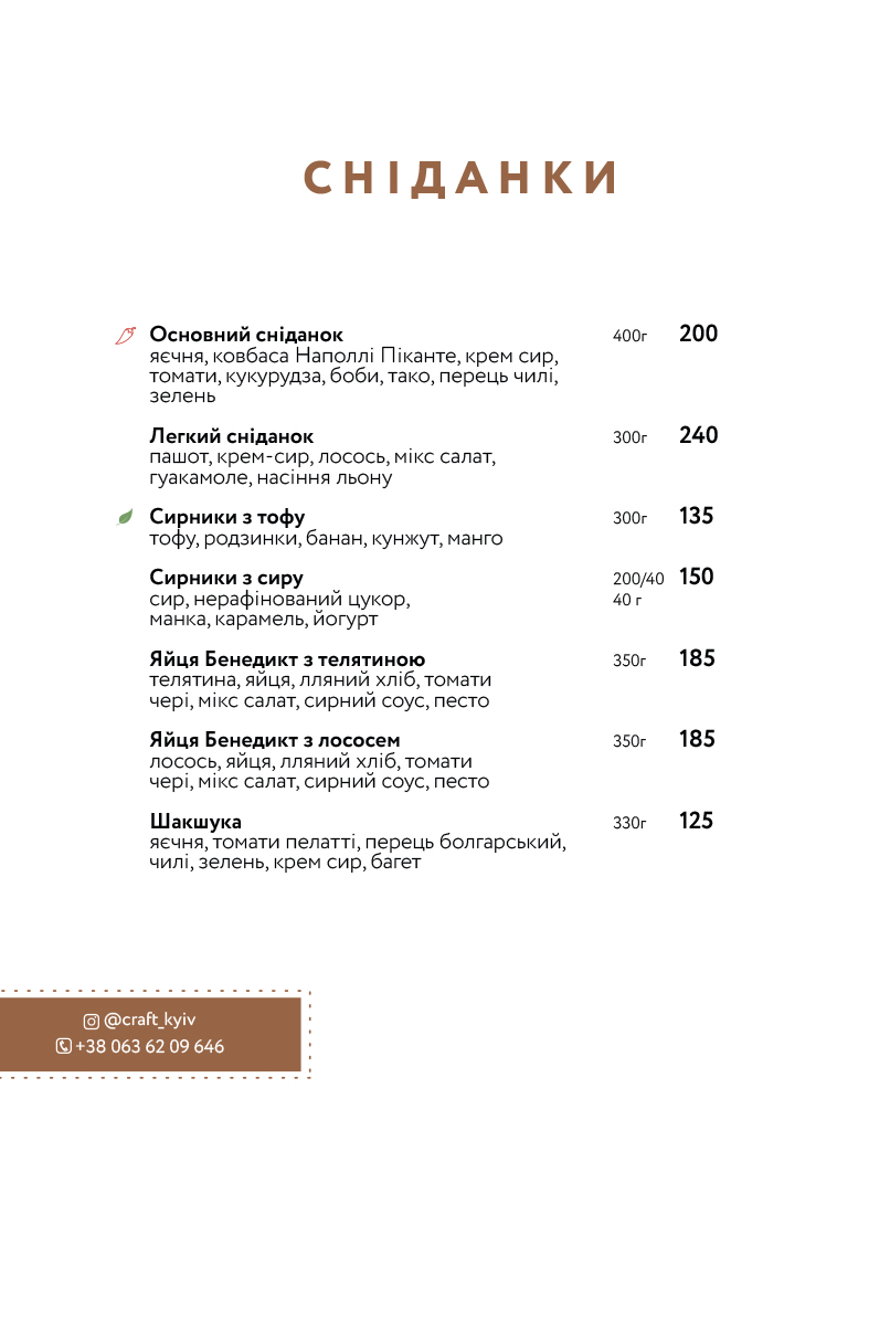 Craft Cafe menu 6