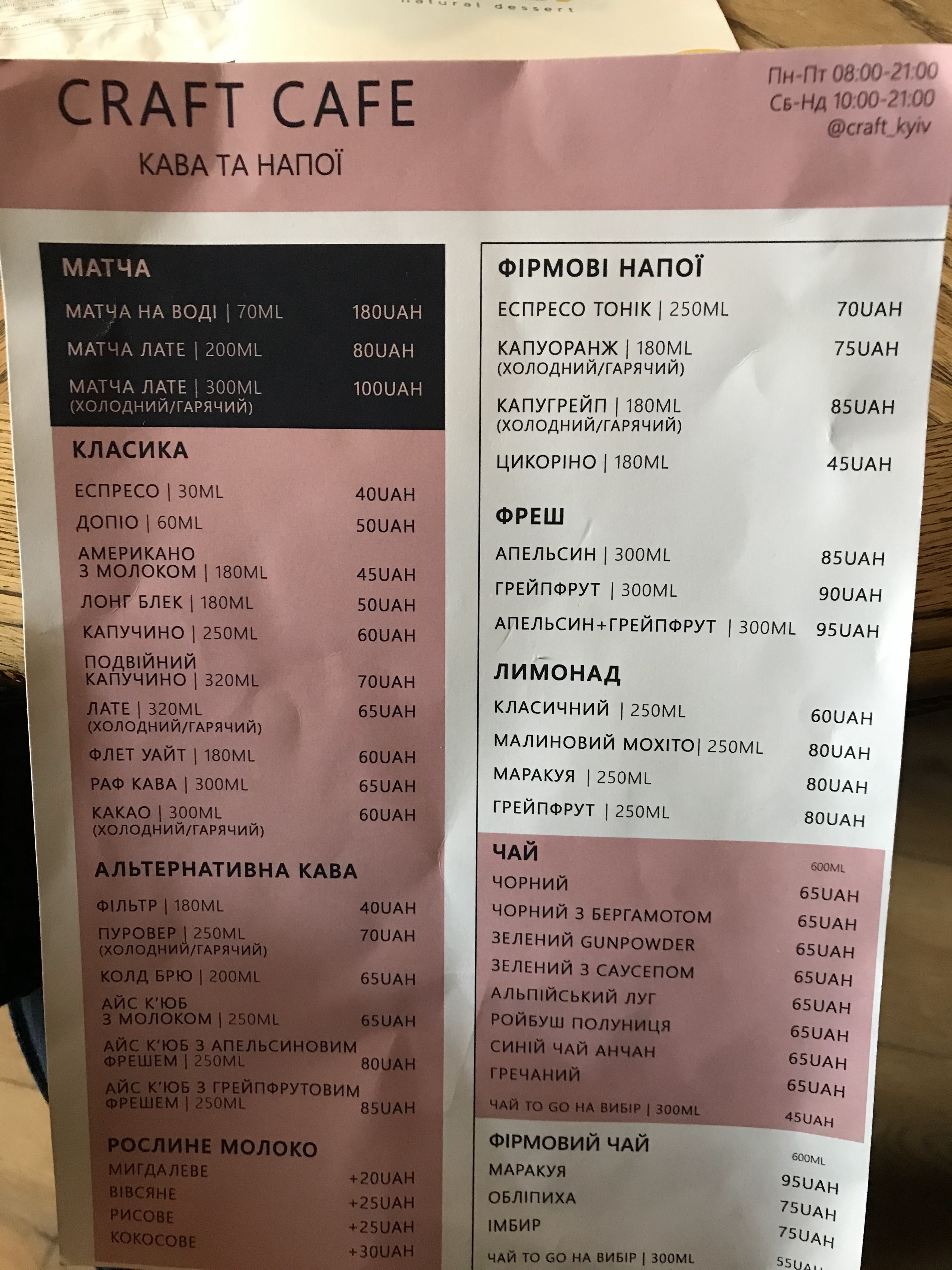 Craft Cafe menu 7