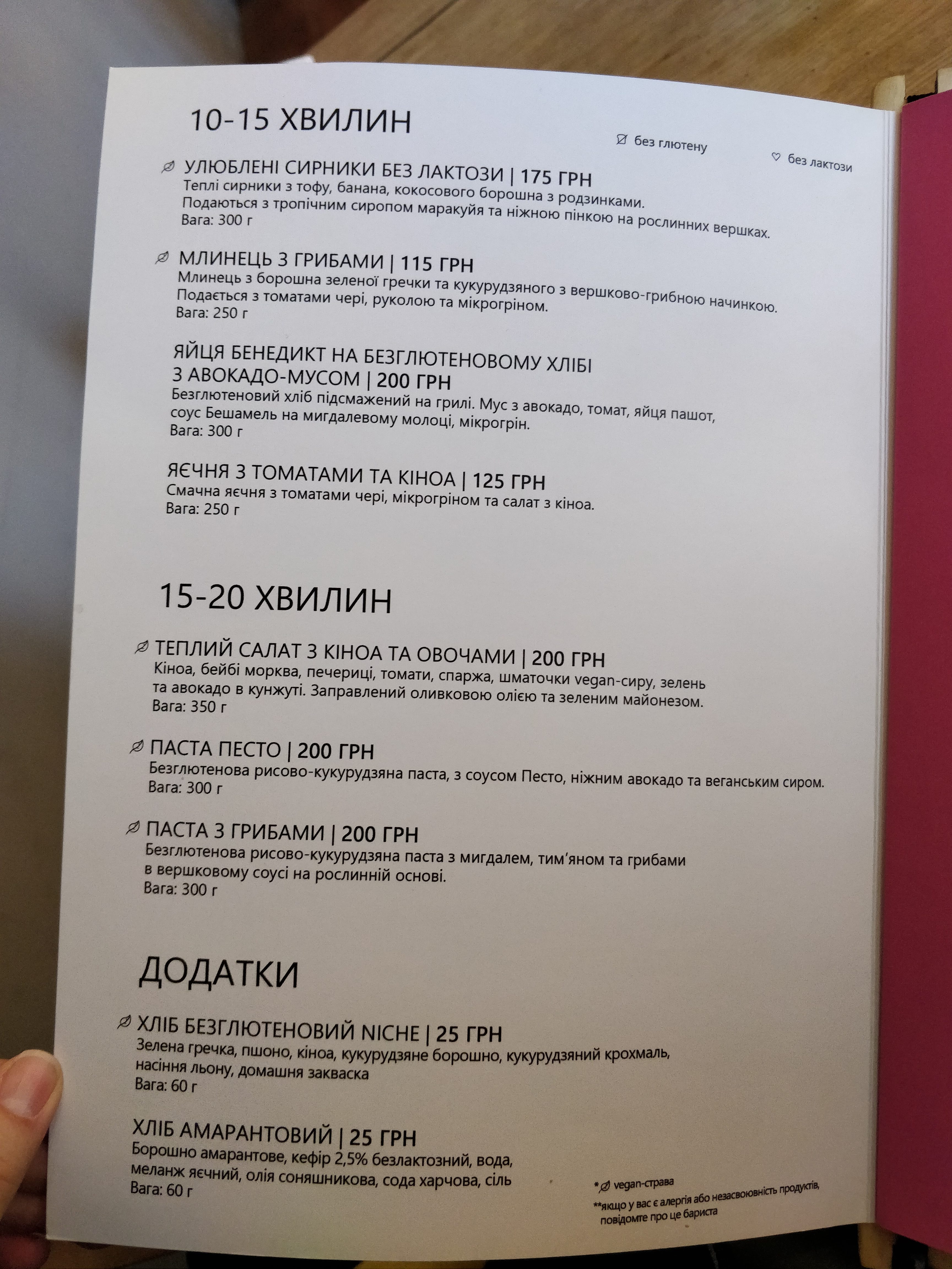 Craft Cafe menu 9