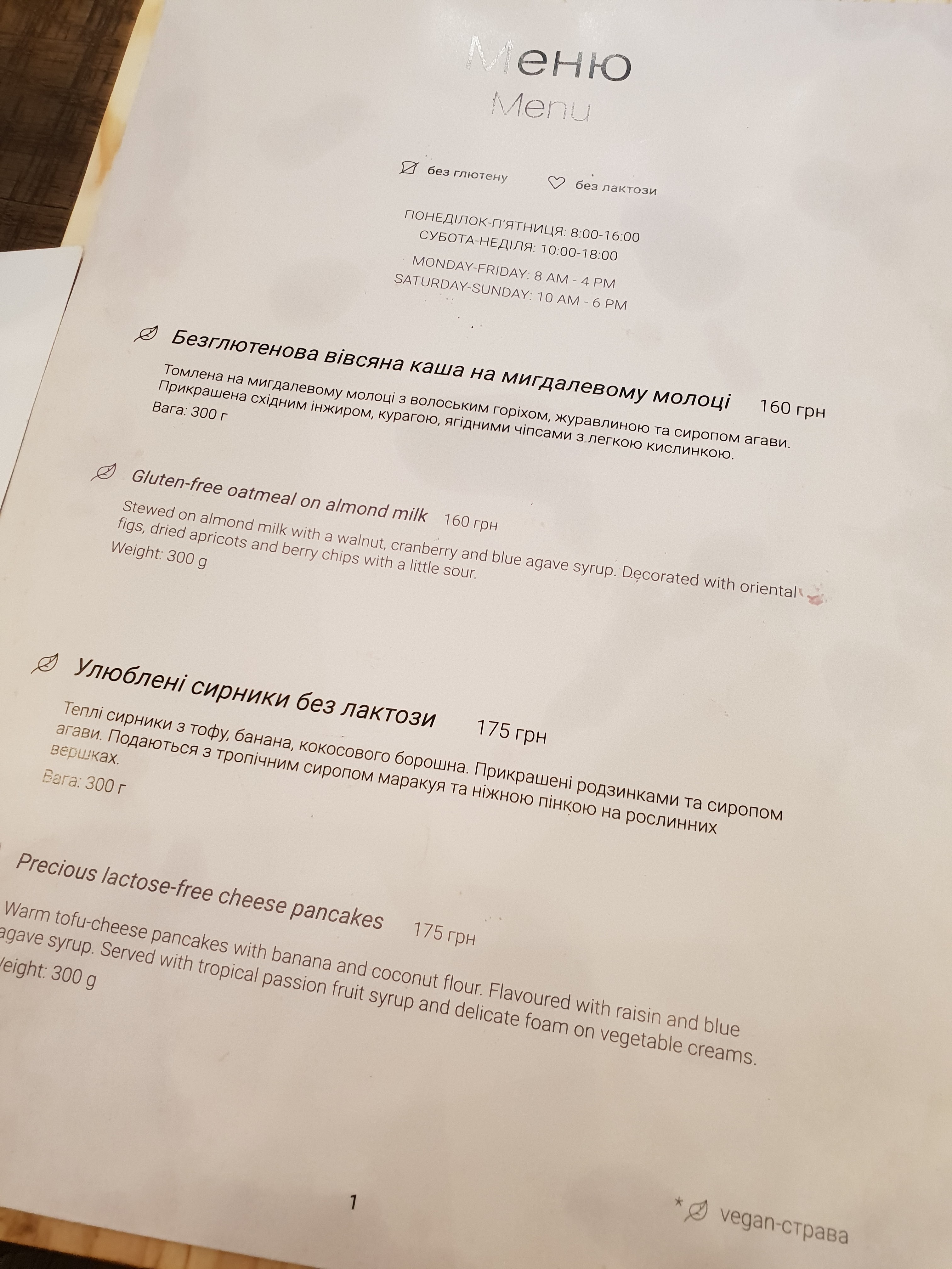Craft Cafe menu 11