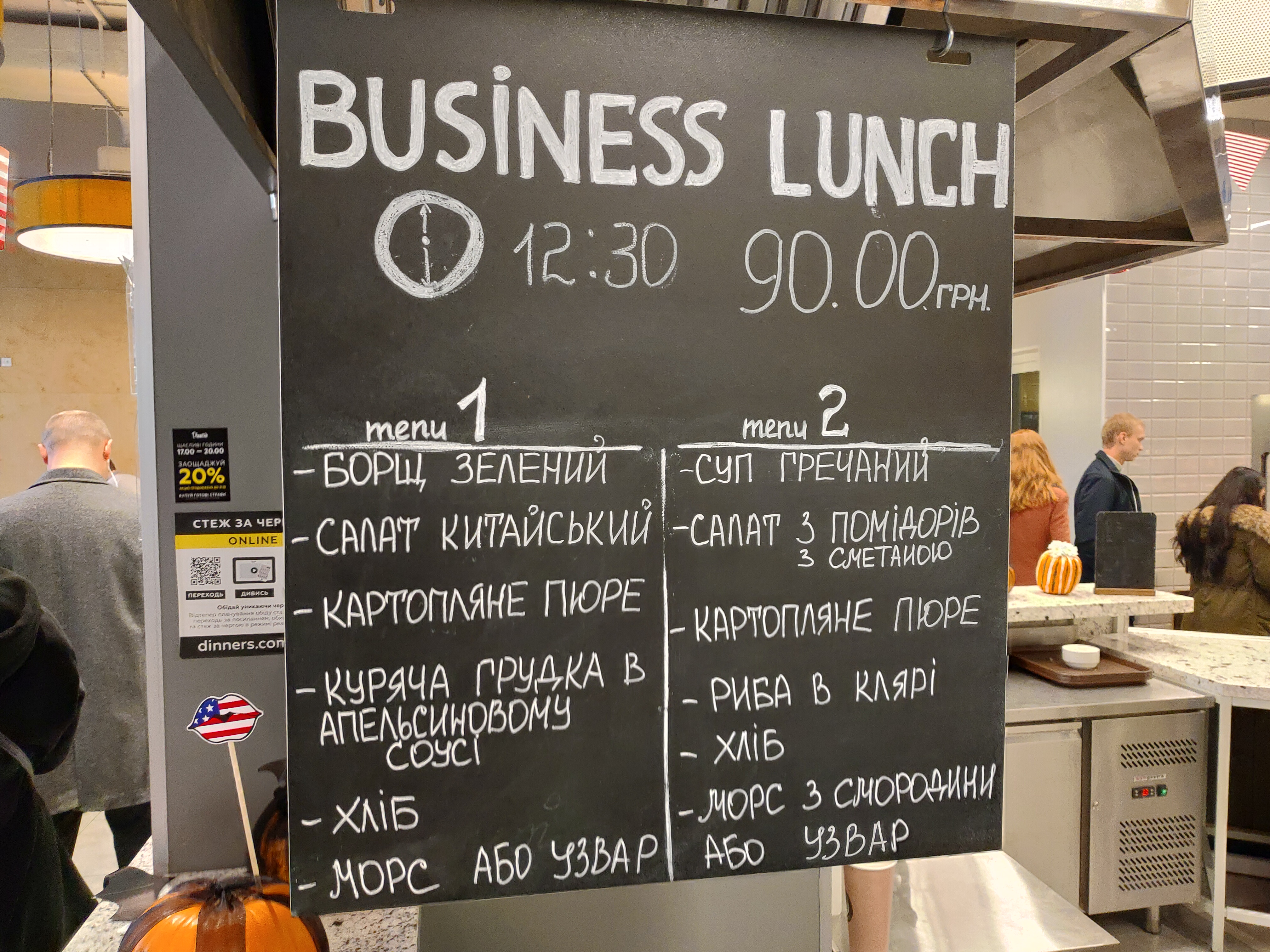 Dinner’s menu 1